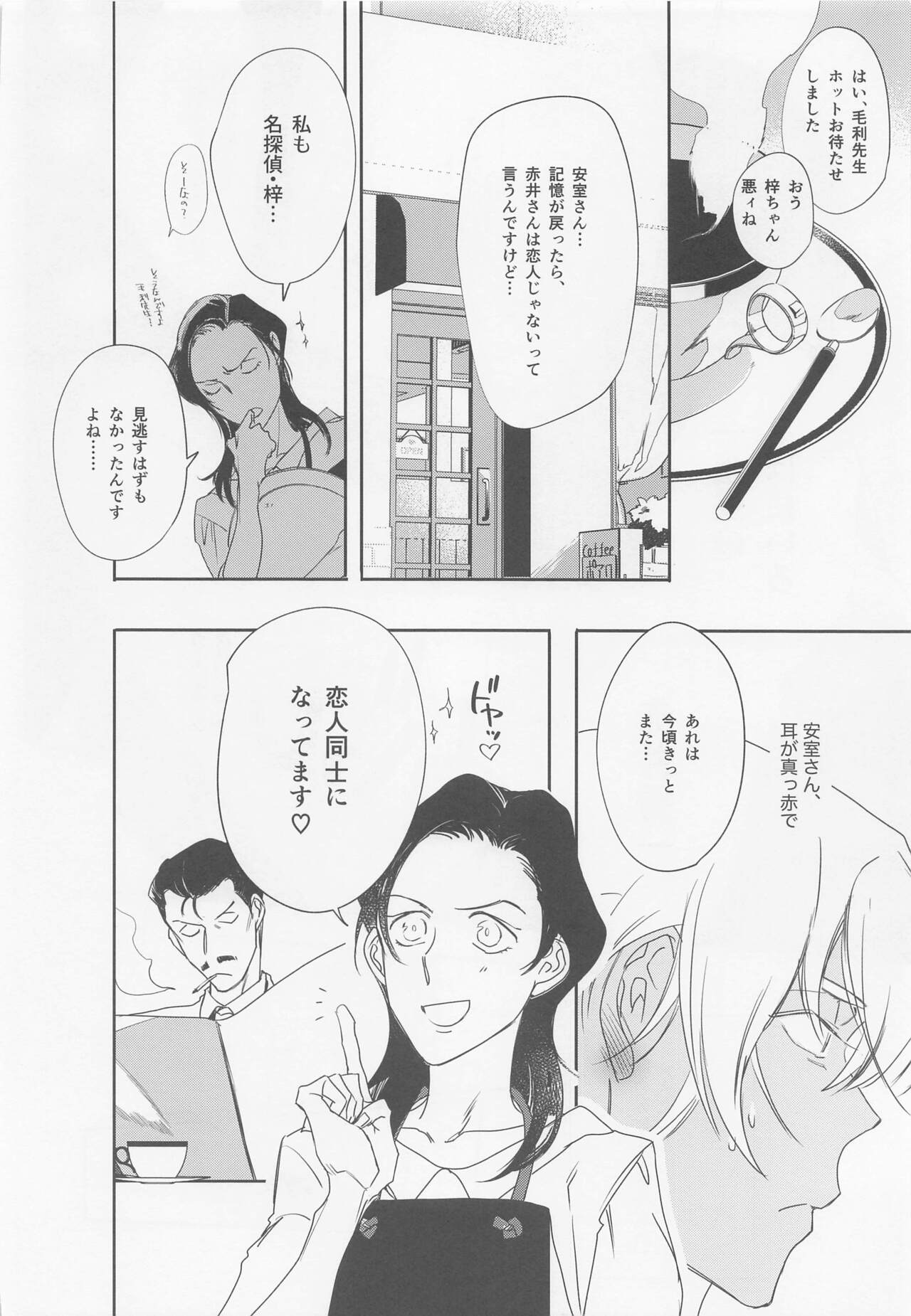 Hontou nara Yokatta - Page 41