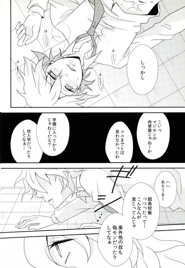 狛枝ちゃんがビッチだとかそういうIFがあってもいいよね! - Page 17