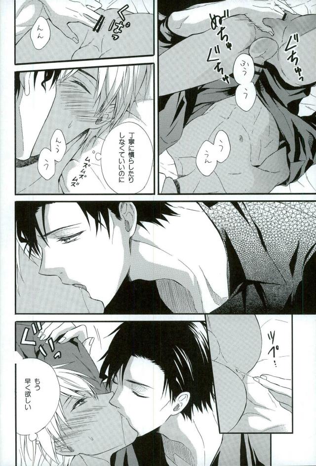 Sore o Koigokoro to Yobunaraba - Page 9