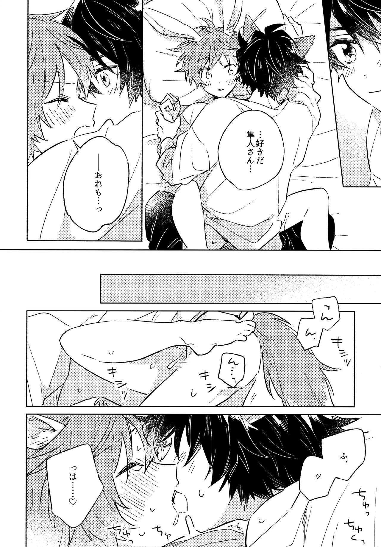 Oishii Tomodachi - Page 21