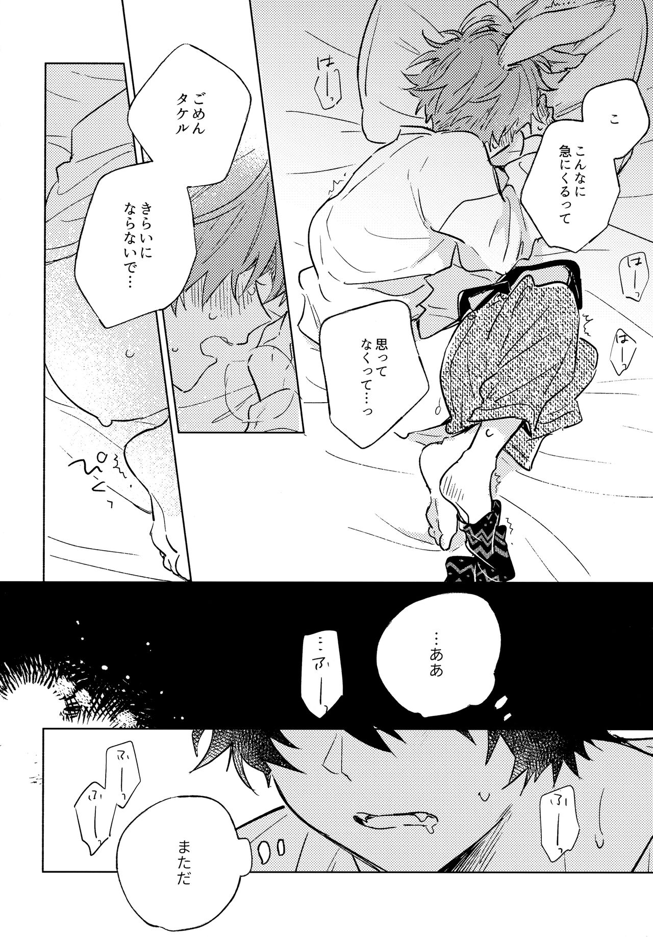 Oishii Tomodachi - Page 9