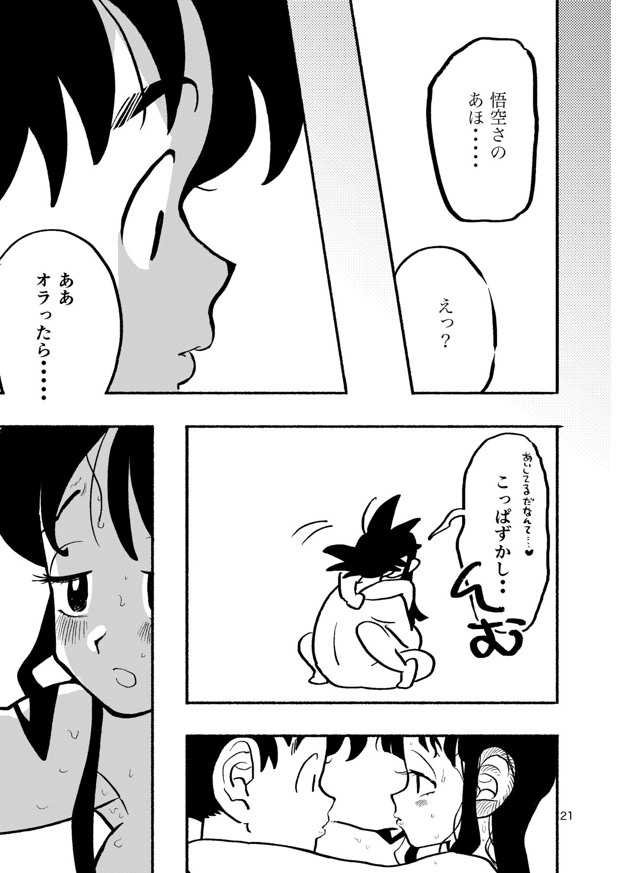 Chichi Chi Chichi - Page 19