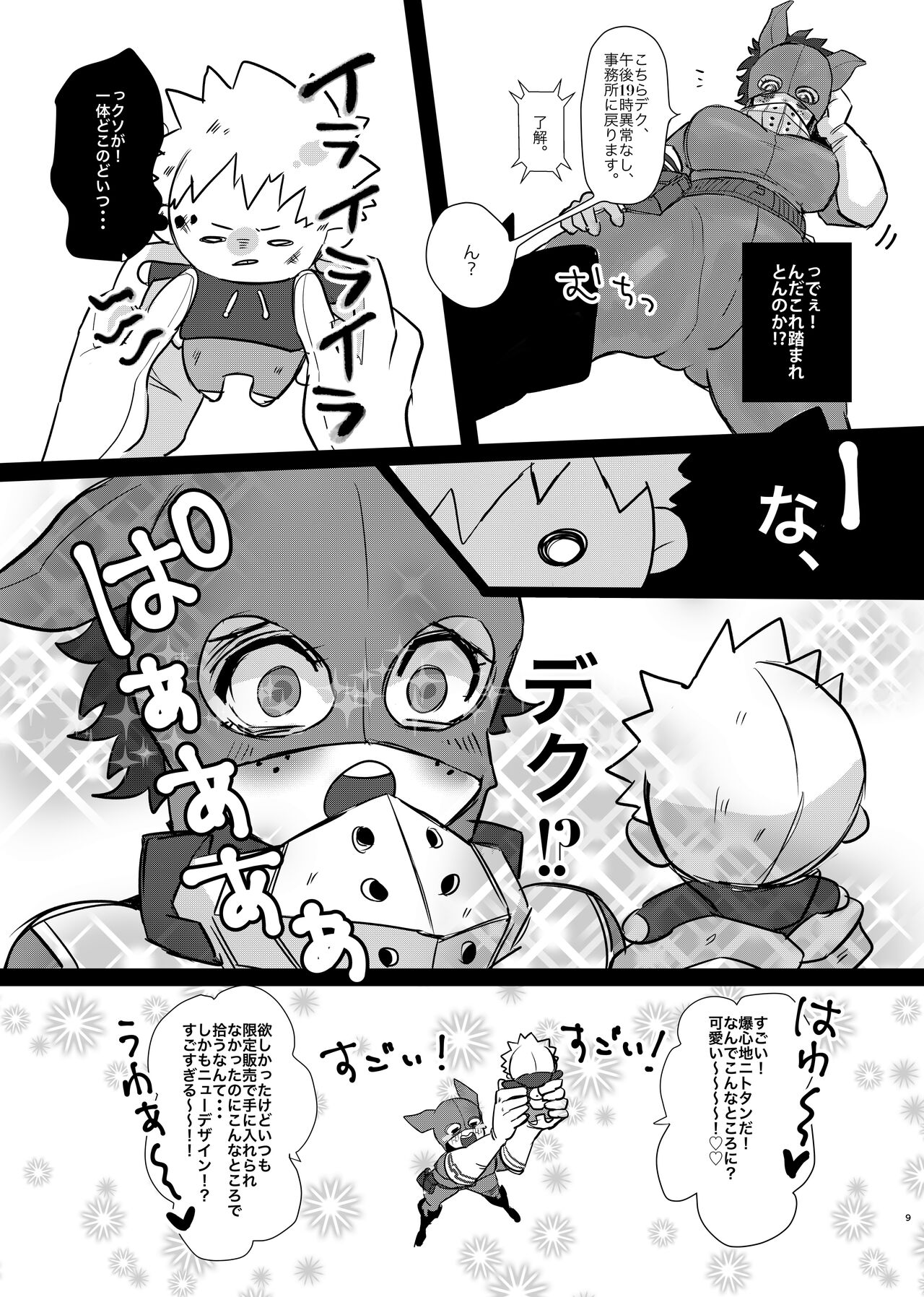 Preview page 8