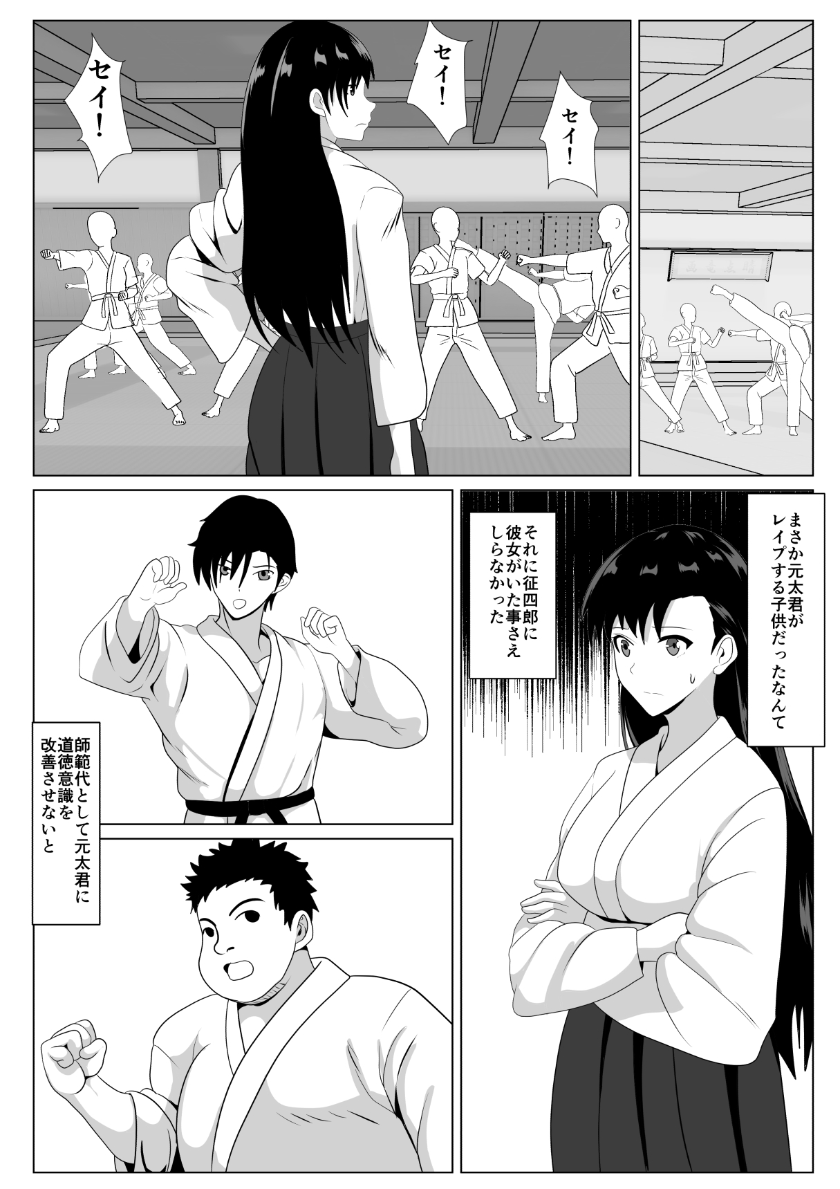 Dakareteru Haha o Mitakute - Page 13