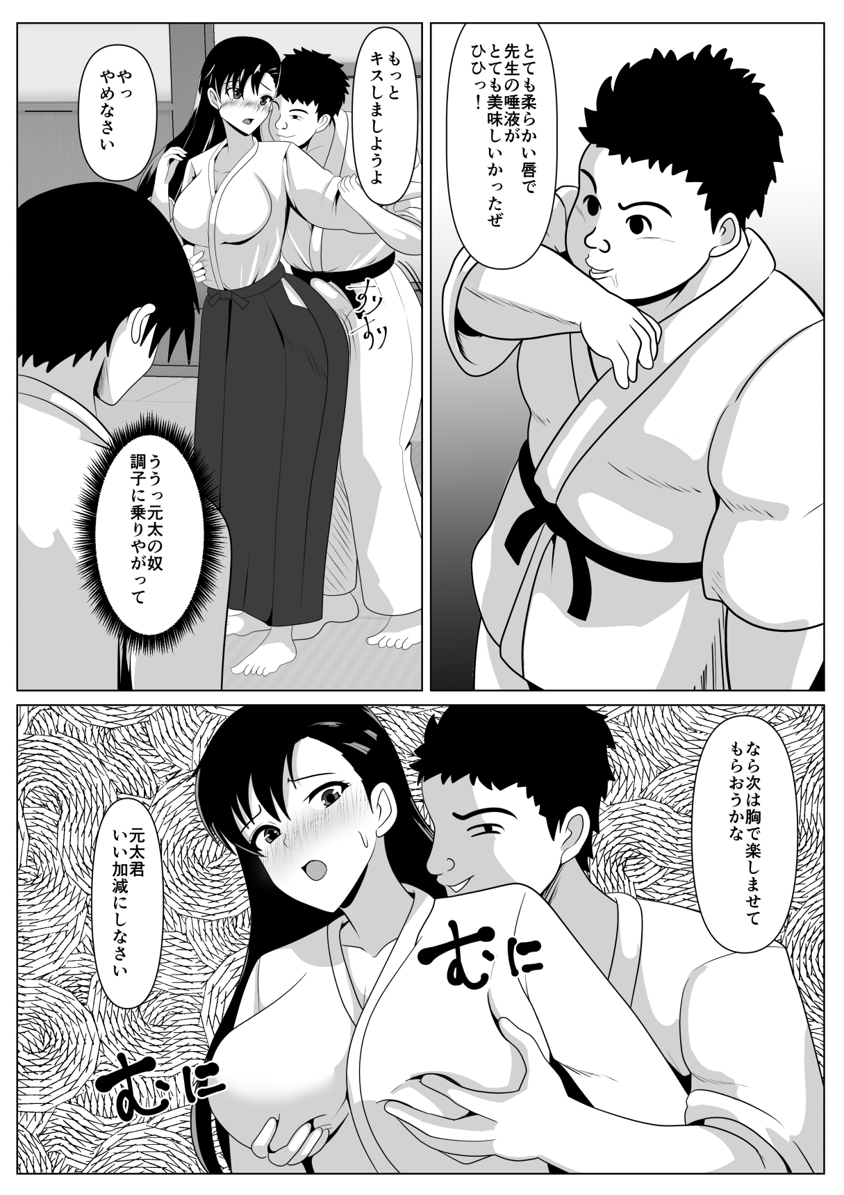 Dakareteru Haha o Mitakute - Page 22