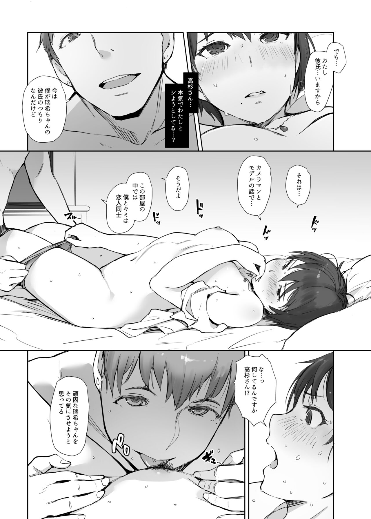 Ima Kimi wa Doko de Nani o Shite imasu ka - Page 16