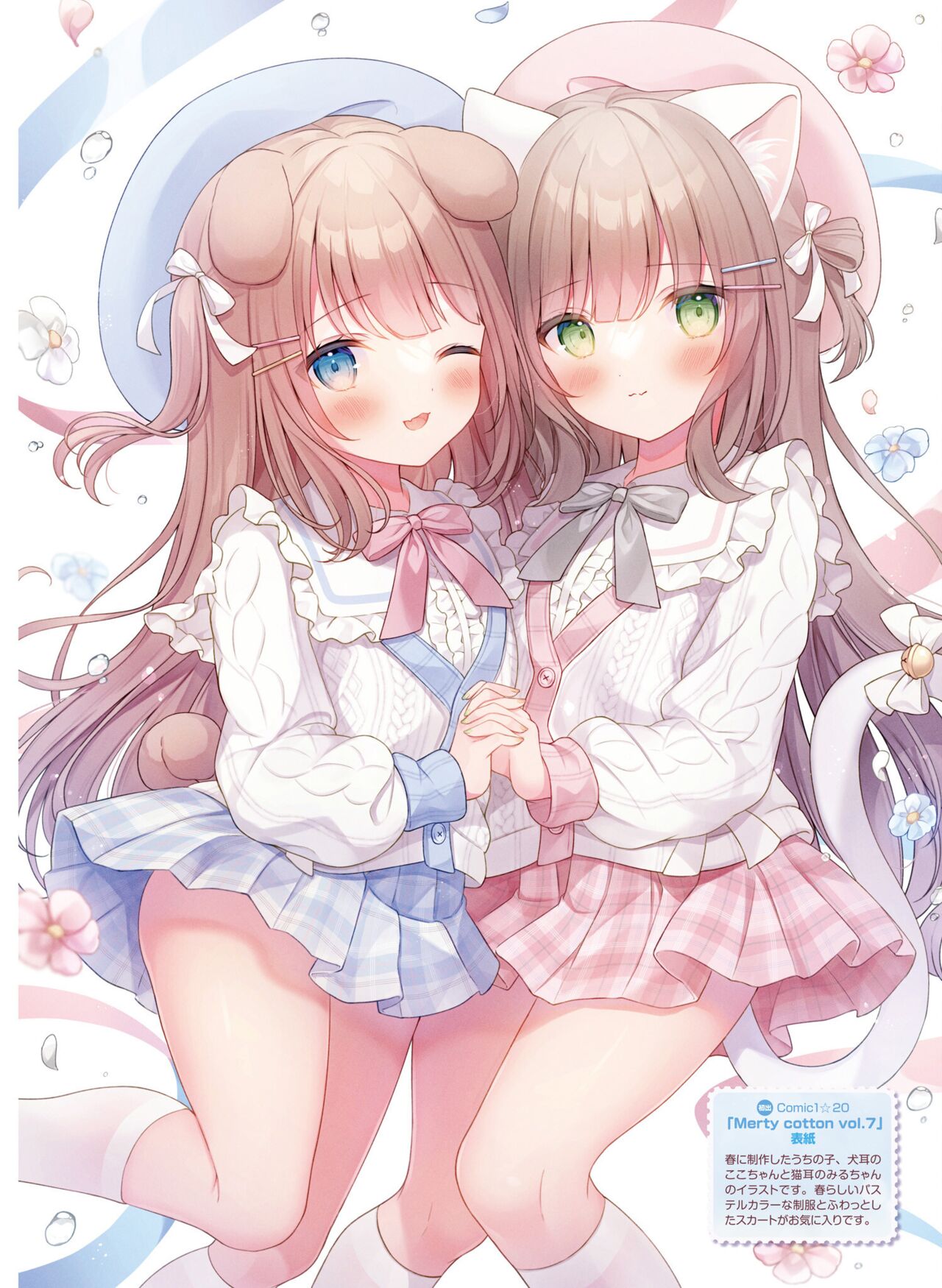 Dengeki Moeoh 2023-04 - Page 103