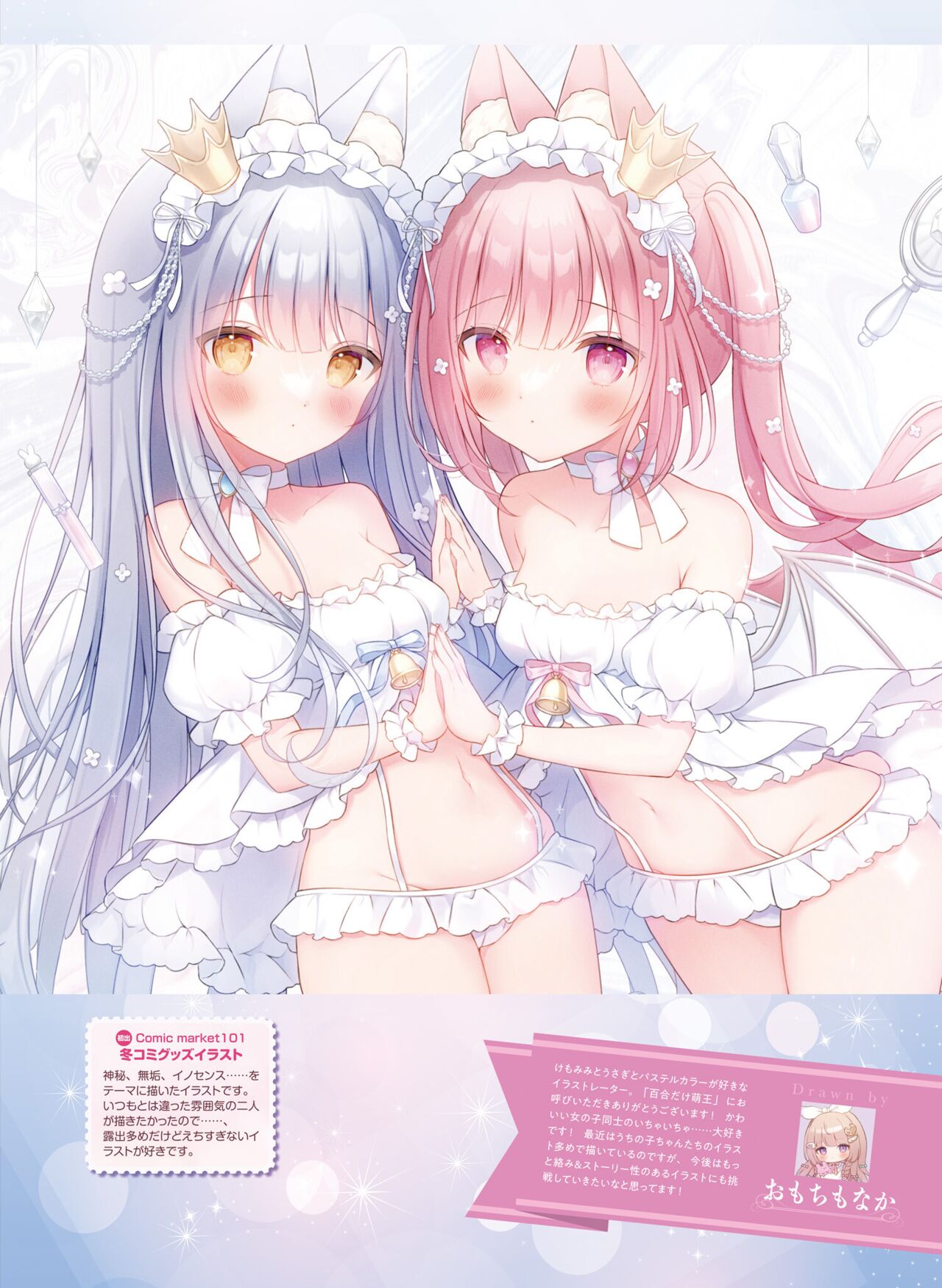 Dengeki Moeoh 2023-04 - Page 105