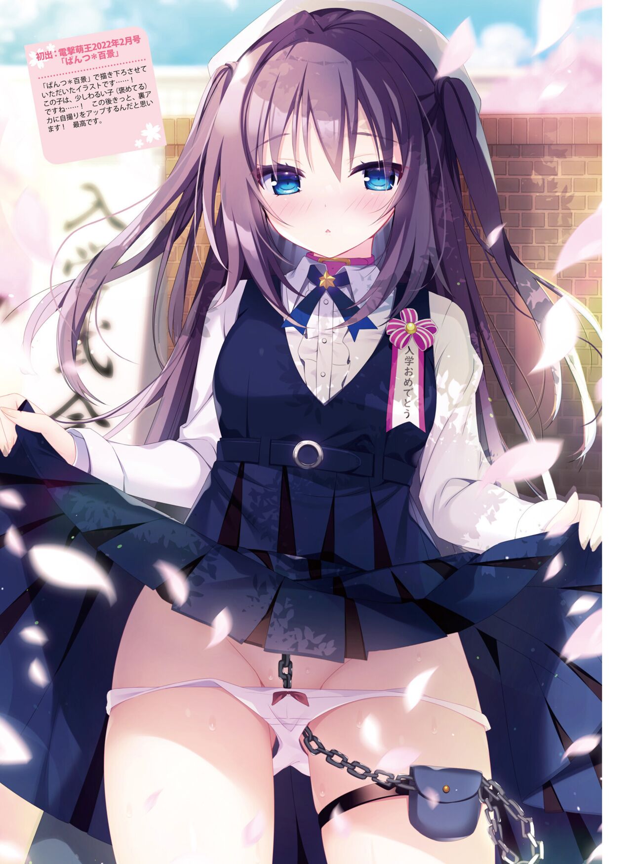 Dengeki Moeoh 2023-04 - Page 107