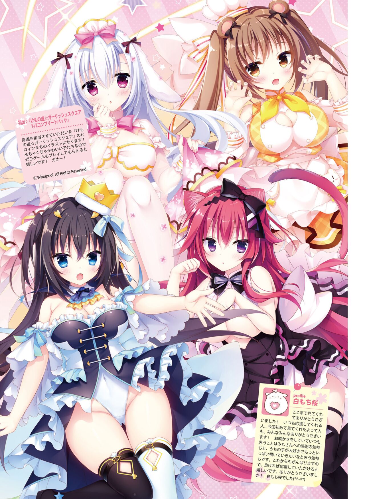 Dengeki Moeoh 2023-04 - Page 113
