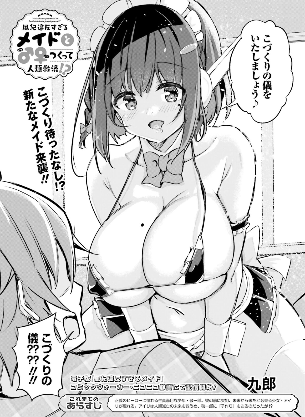 Dengeki Moeoh 2023-04 - Page 118
