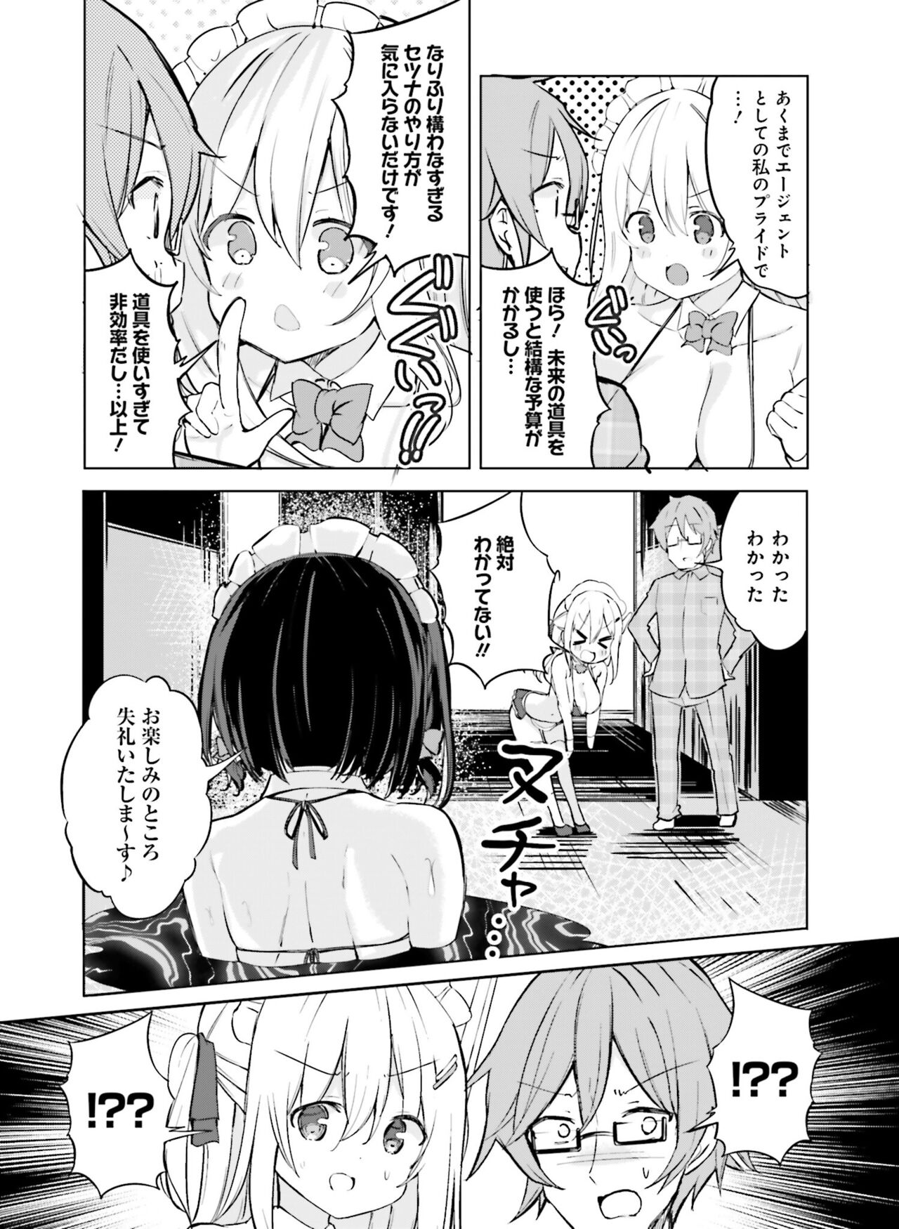 Dengeki Moeoh 2023-04 - Page 125