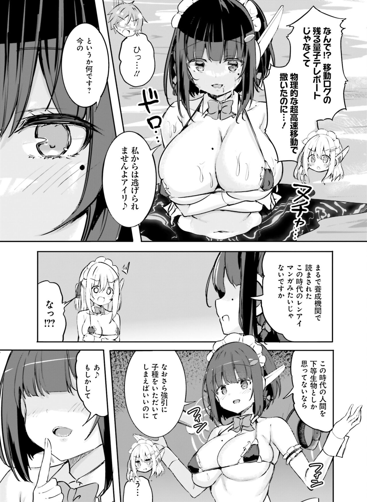 Dengeki Moeoh 2023-04 - Page 126