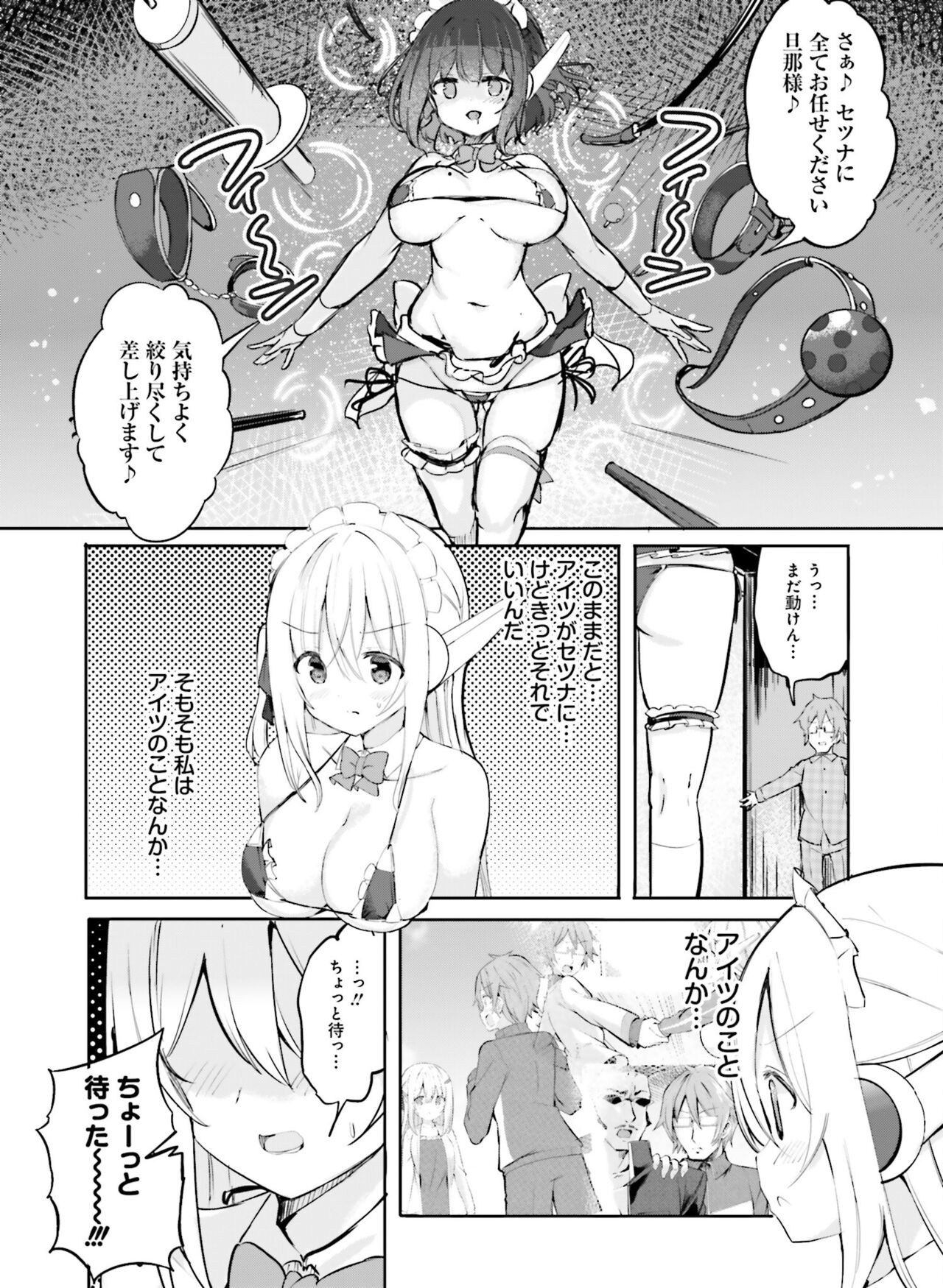 Dengeki Moeoh 2023-04 - Page 129
