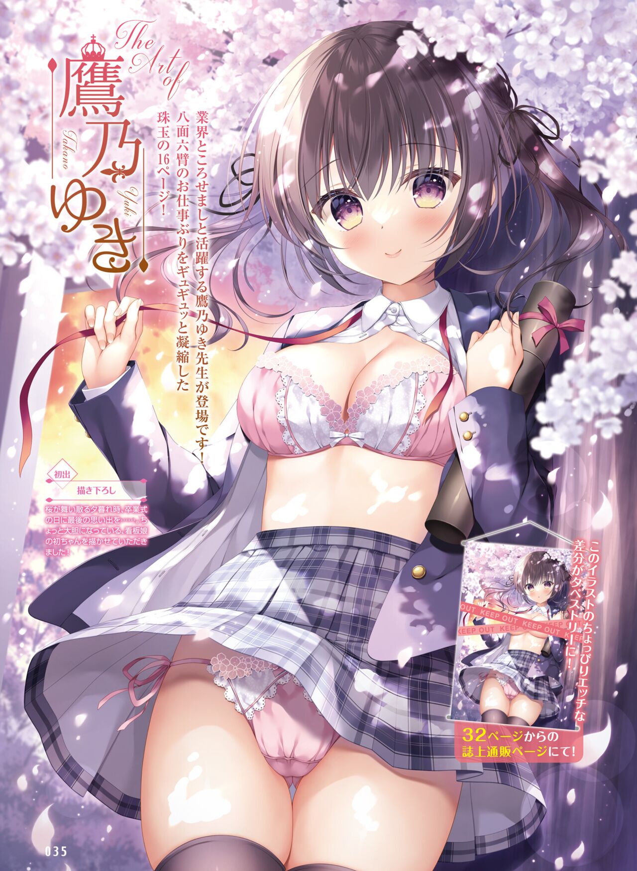 Dengeki Moeoh 2023-04 - Page 35