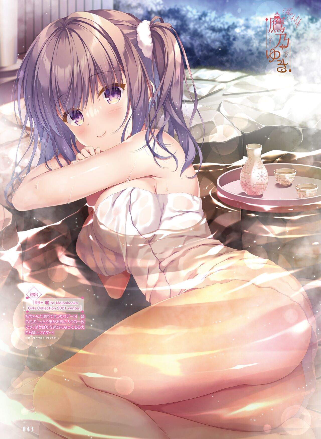 Dengeki Moeoh 2023-04 - Page 42