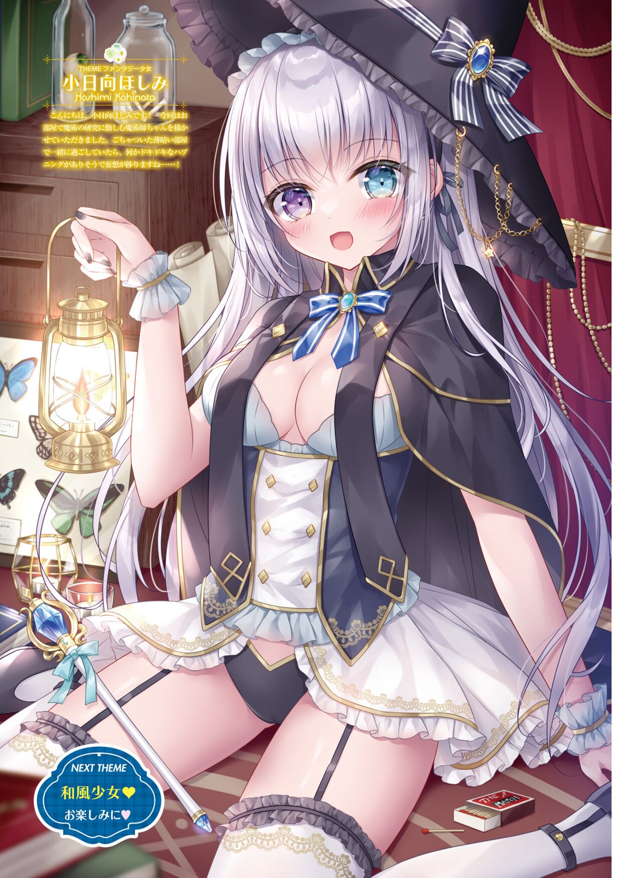 Dengeki Moeoh 2023-04 - Page 73