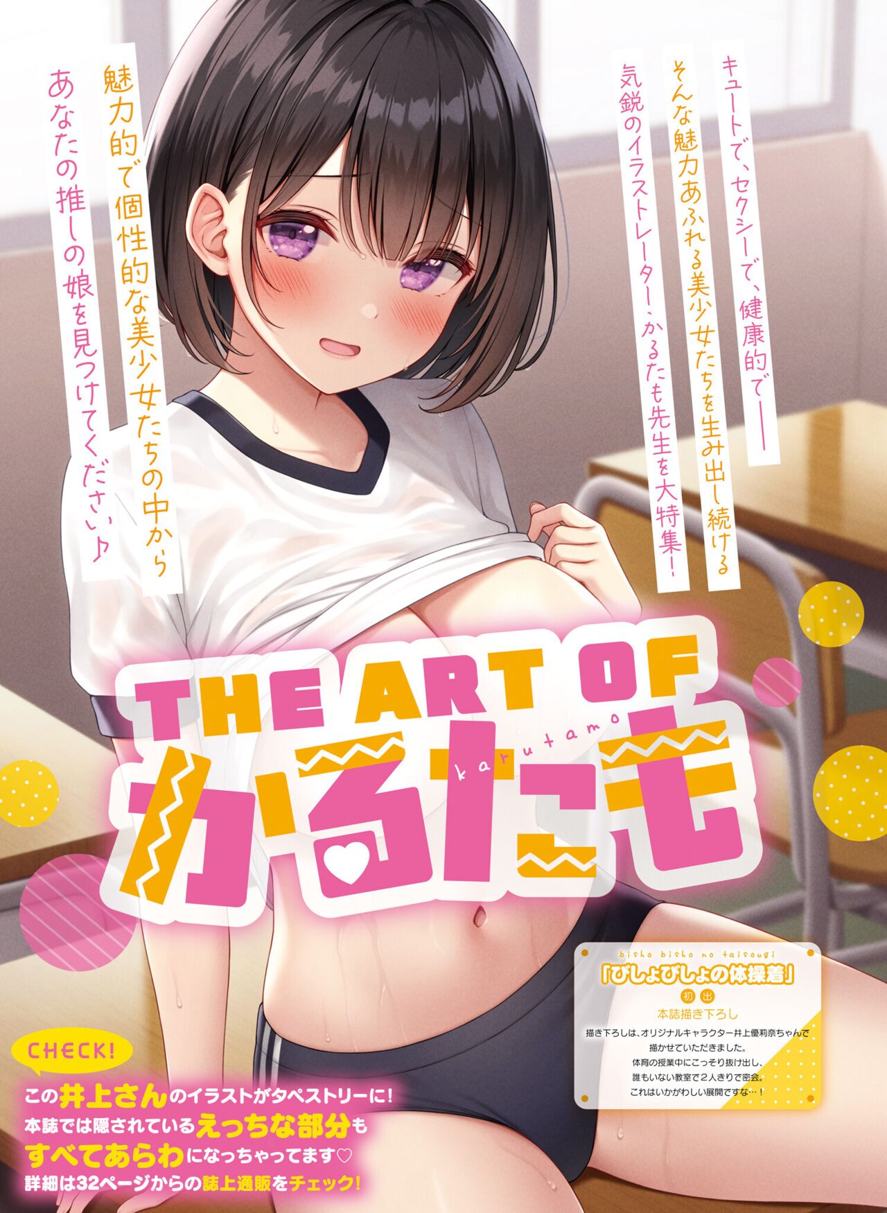 Dengeki Moeoh 2023-04 - Page 74