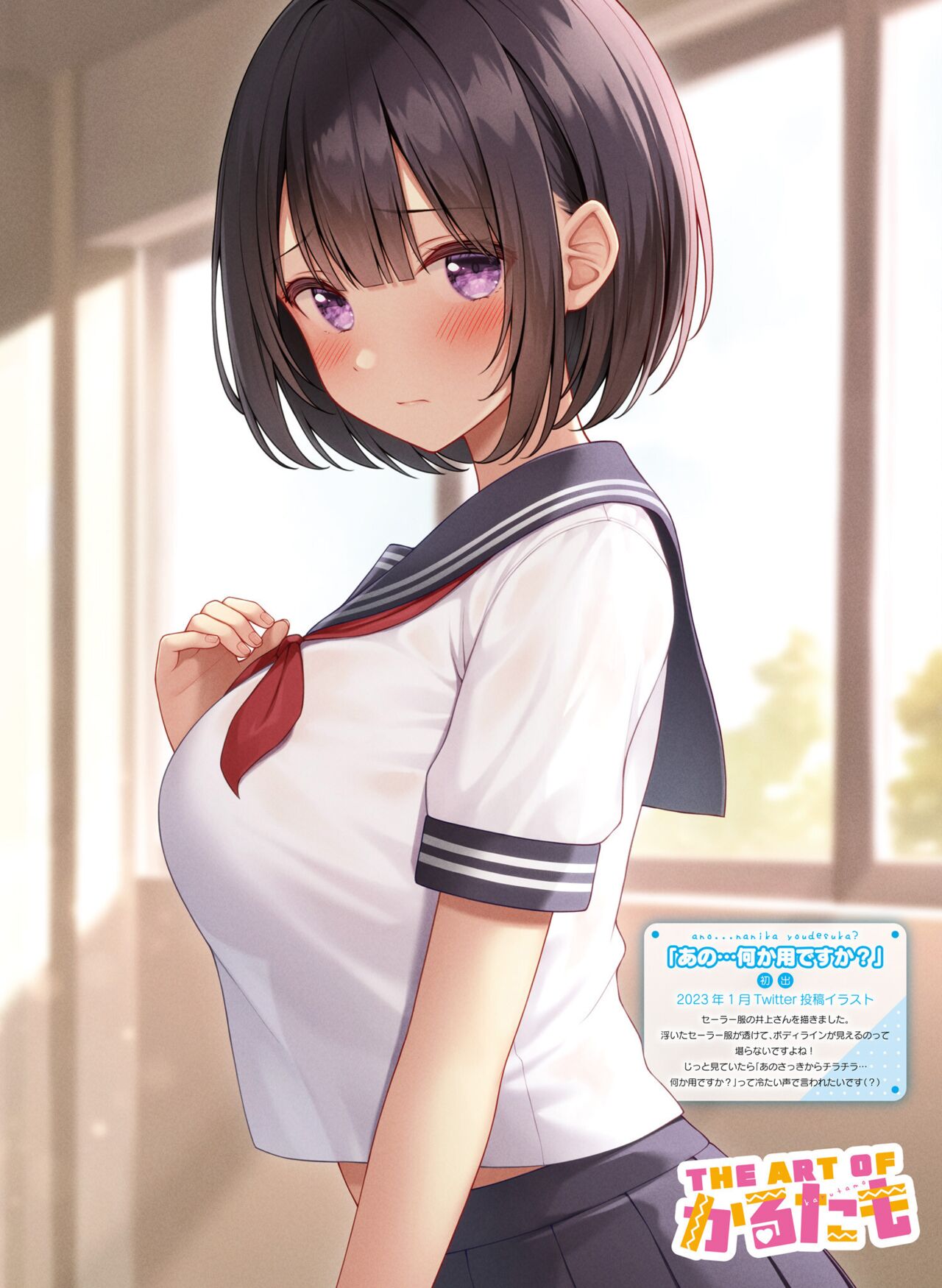 Dengeki Moeoh 2023-04 - Page 77