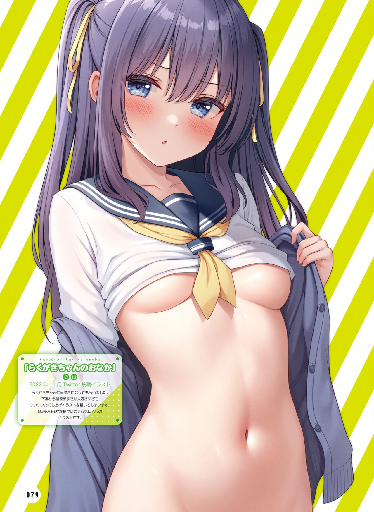 Dengeki Moeoh 2023-04 - Page 78