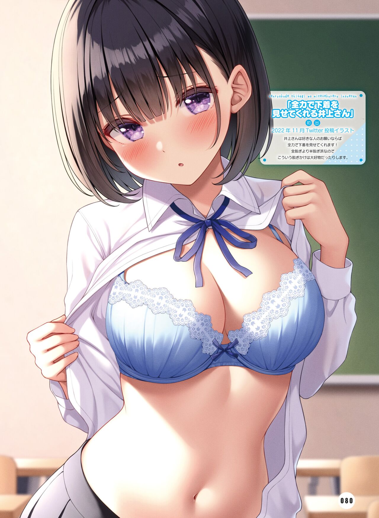 Dengeki Moeoh 2023-04 - Page 79
