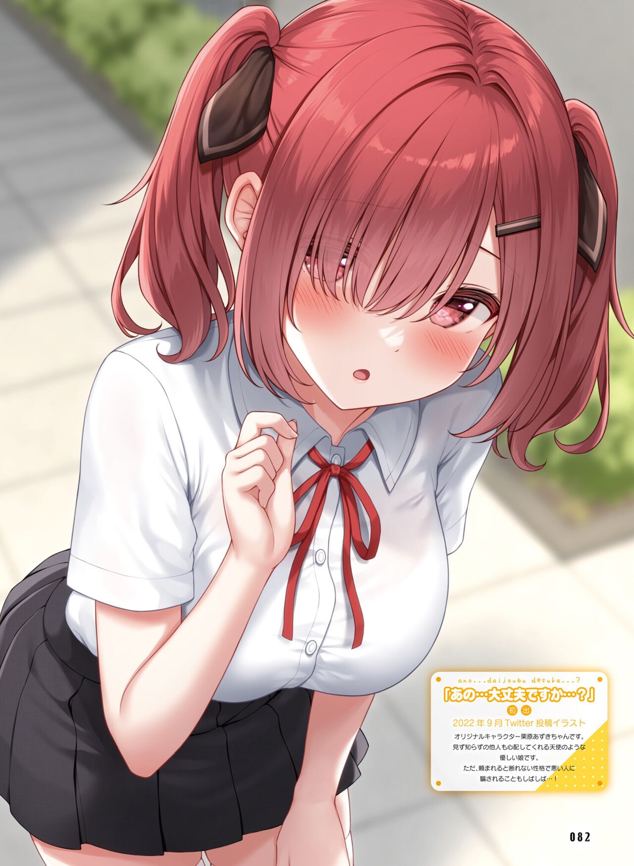 Dengeki Moeoh 2023-04 - Page 81