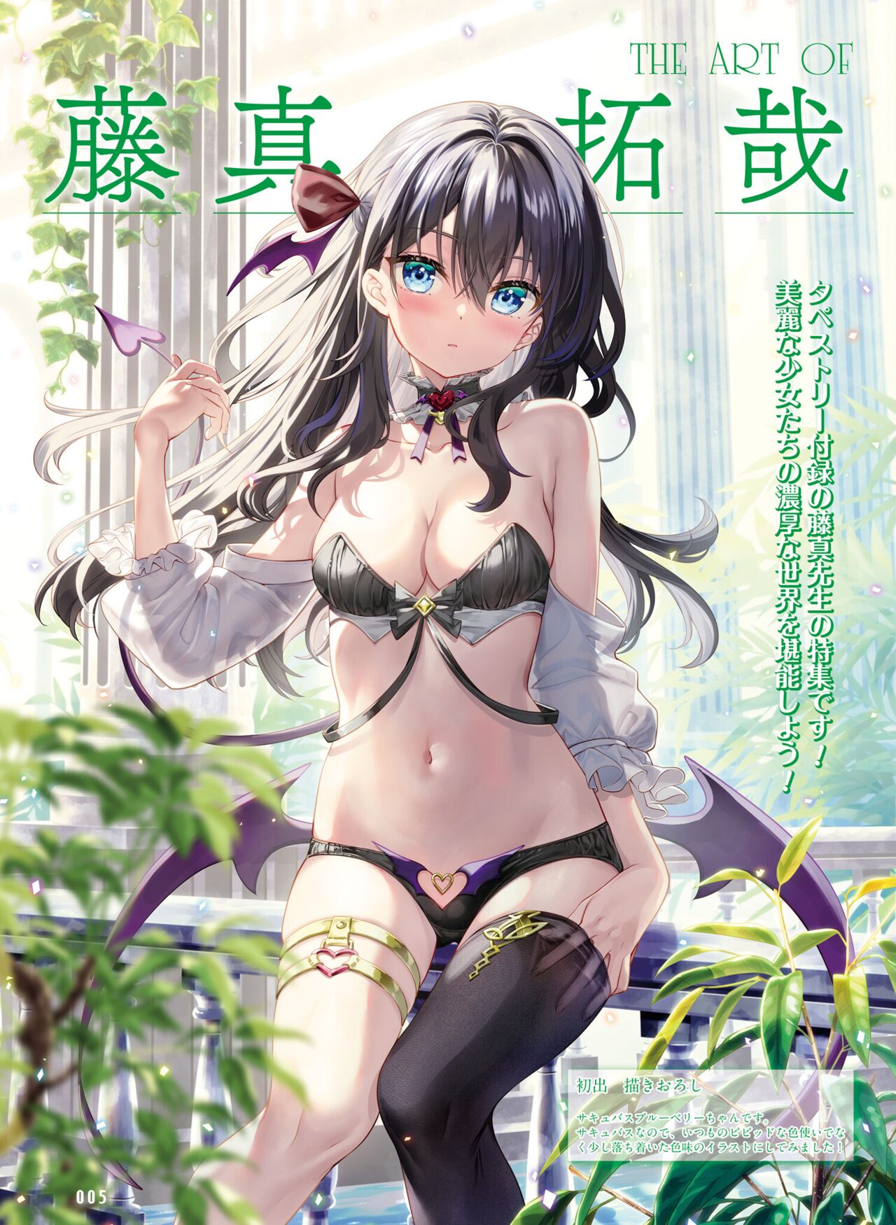 Dengeki Moeoh 2023-04 - Page 9