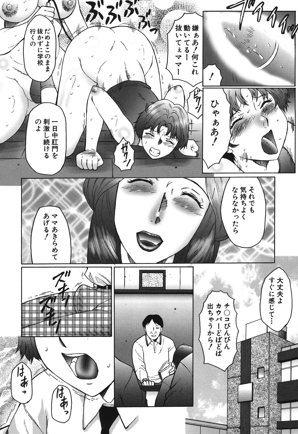 Haha Mamire - Page 152