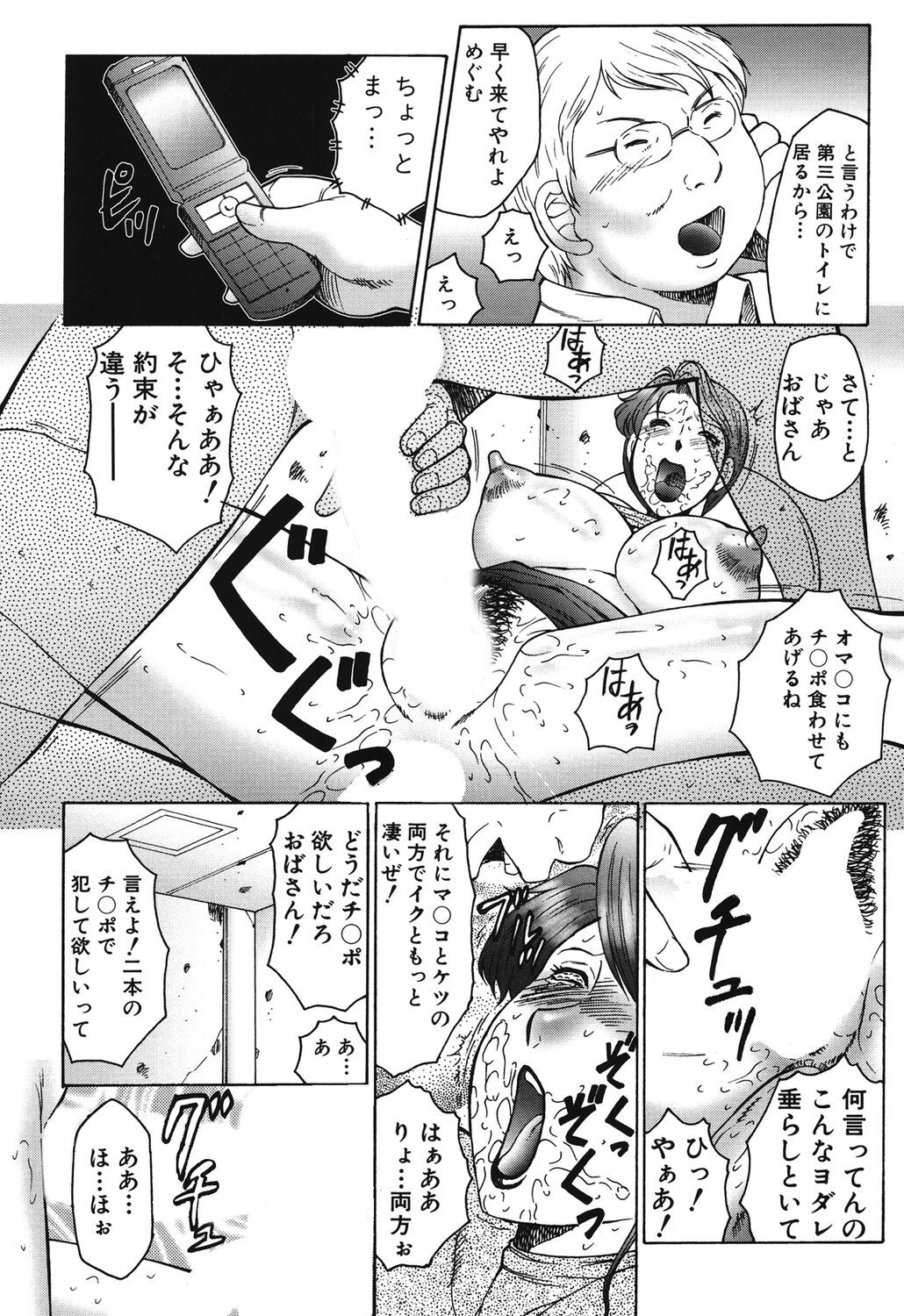 Haha Mamire - Page 56