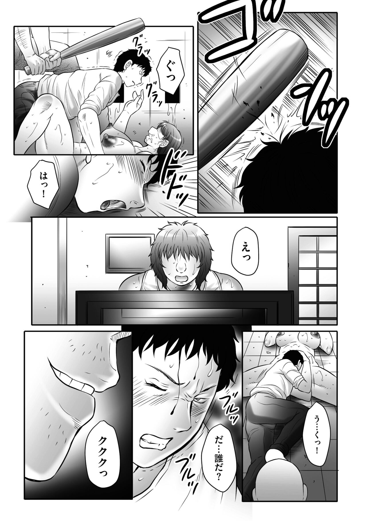 Haha Kangoku INFINITY - Page 123