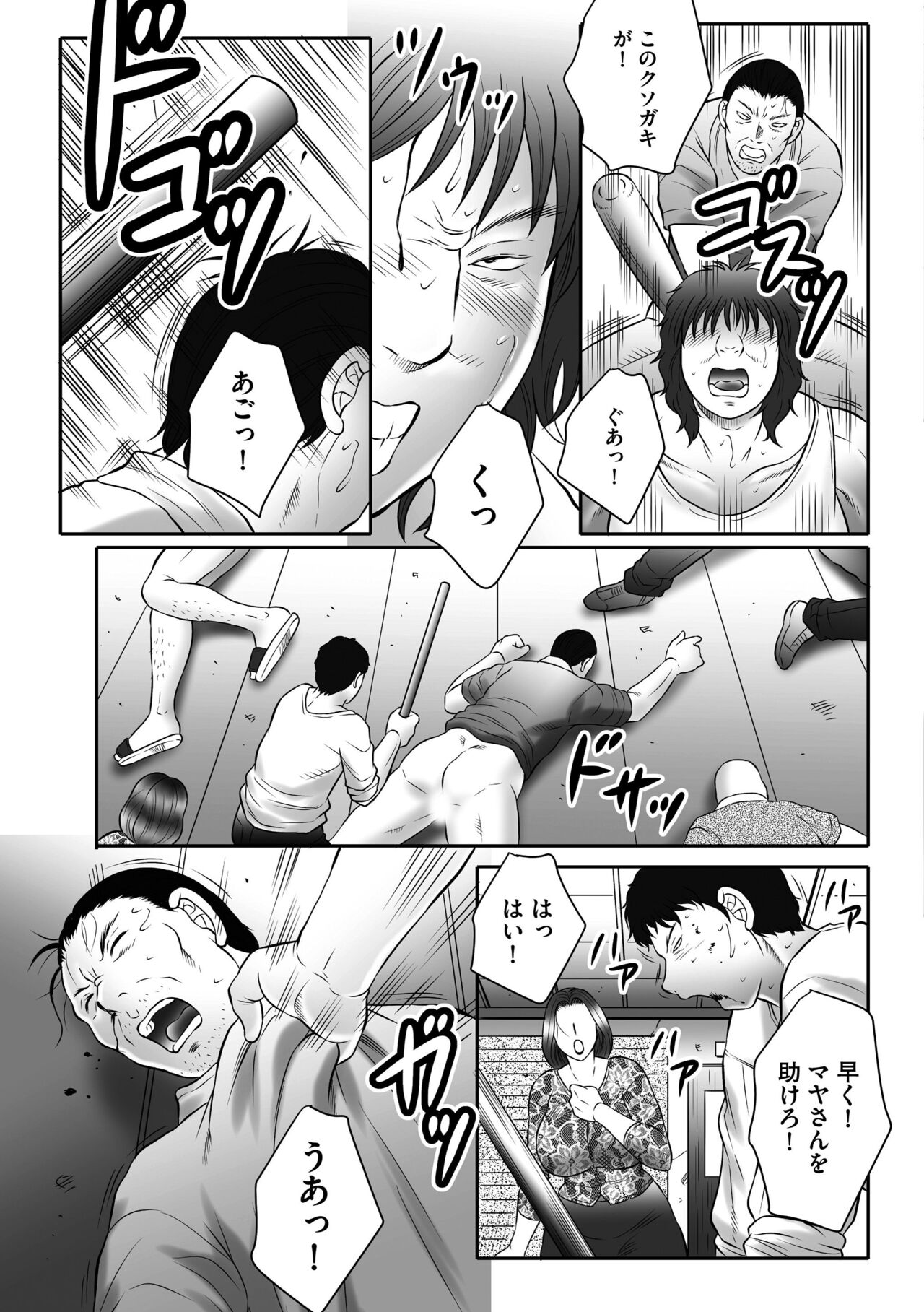 Haha Kangoku INFINITY - Page 145