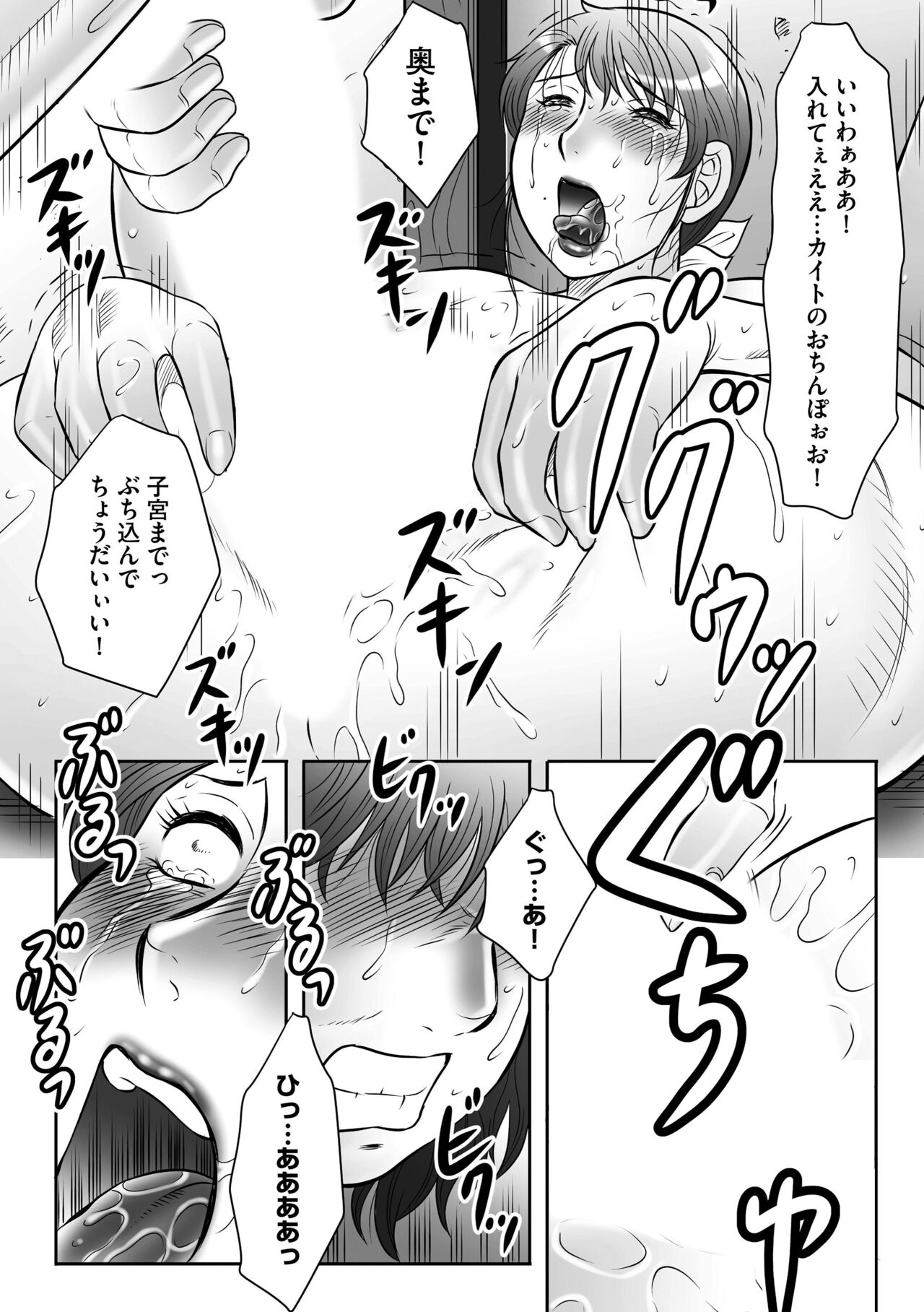 Haha Kangoku INFINITY - Page 168