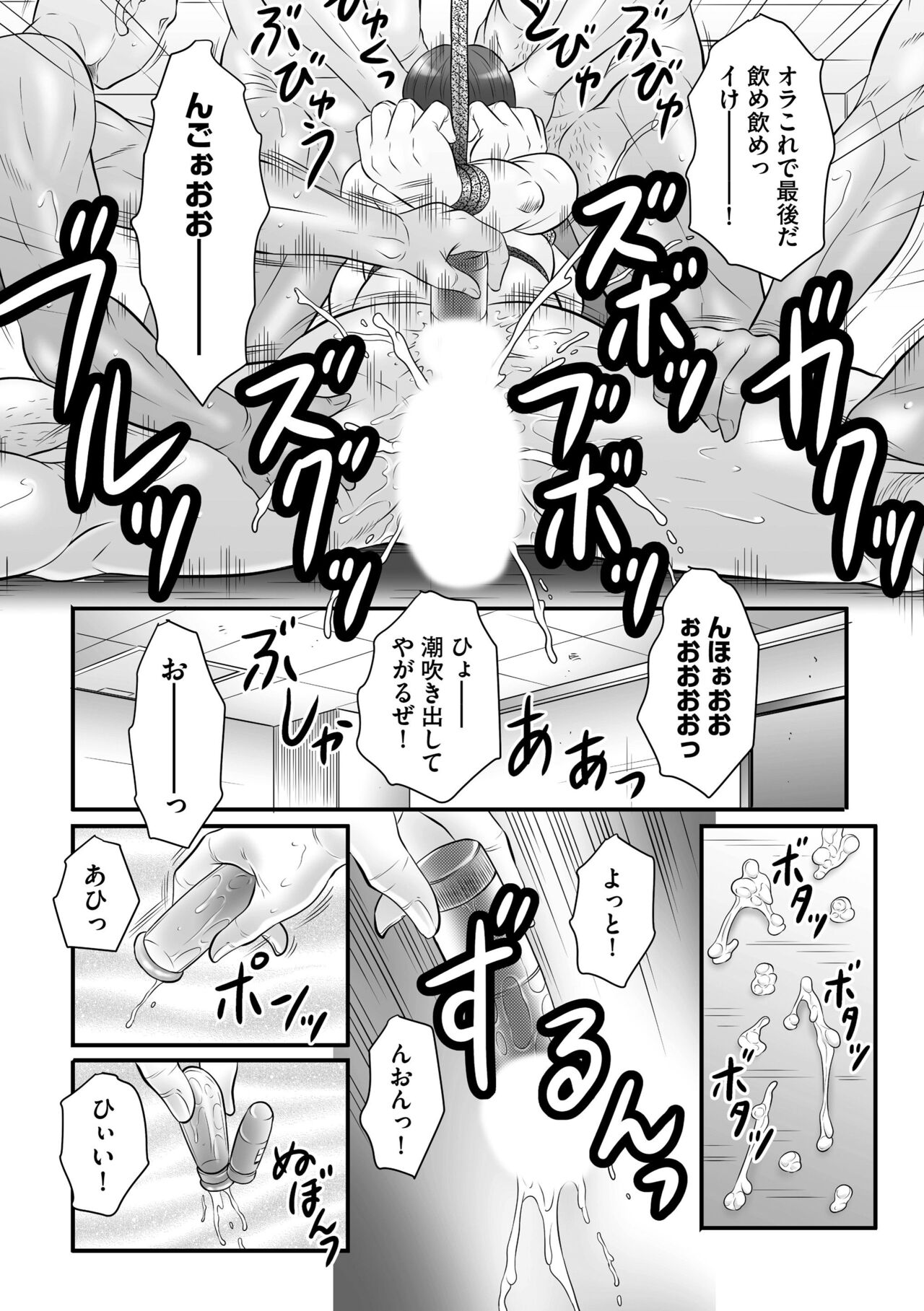 Haha Kangoku INFINITY - Page 56