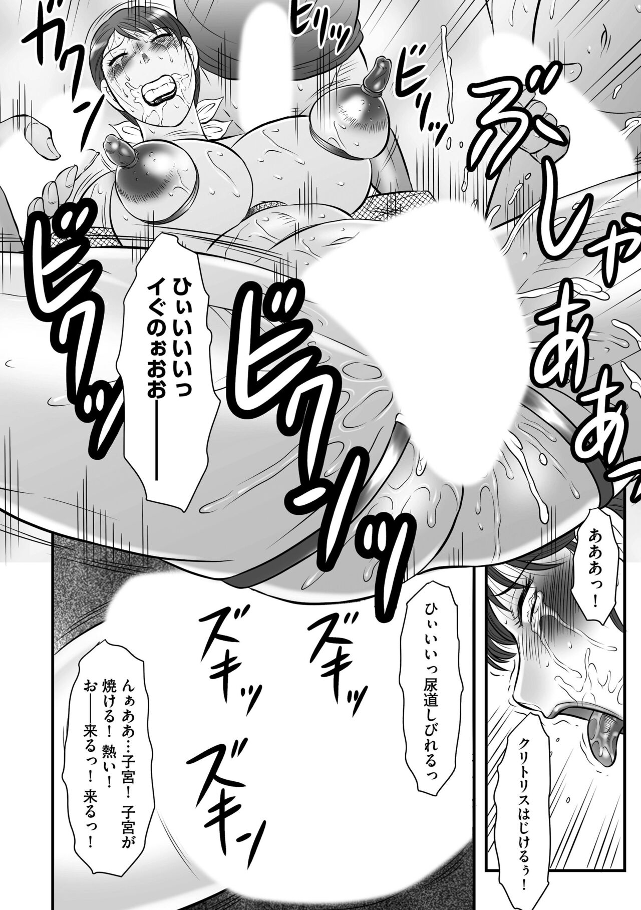 Haha Kangoku INFINITY - Page 64