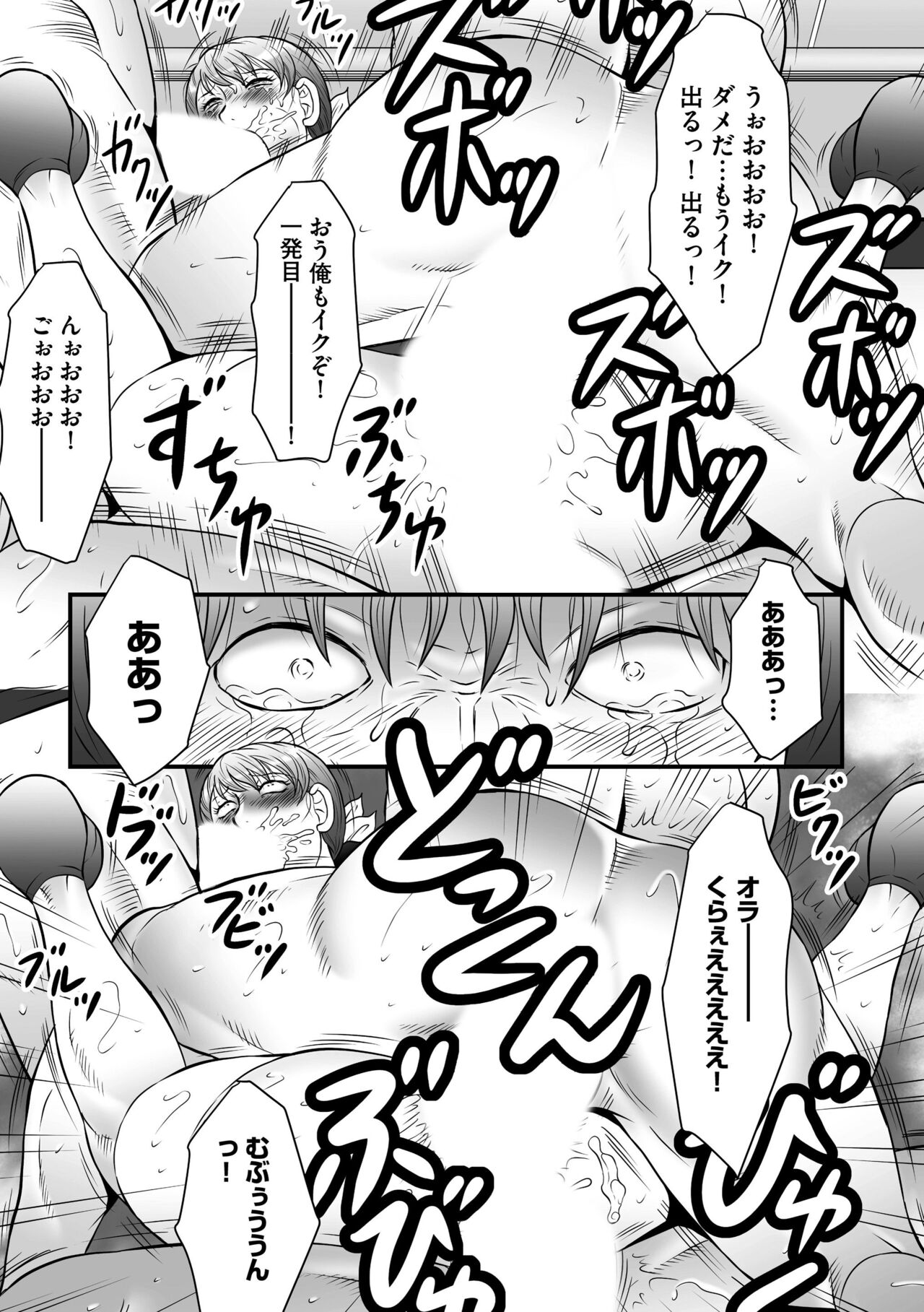 Haha Kangoku INFINITY - Page 94