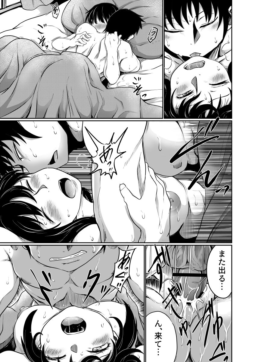 Kazoku Gurumi de Tandeki Suru - Page 13