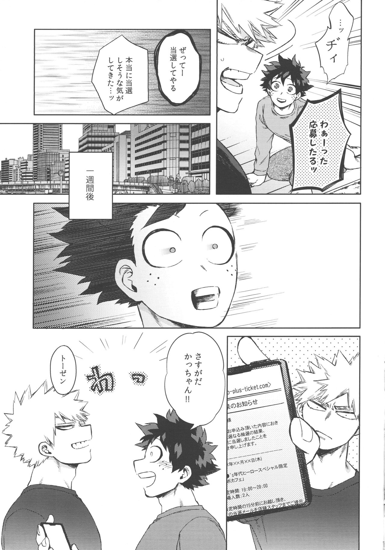 Koibito wa Kuso Nerd - Page 14