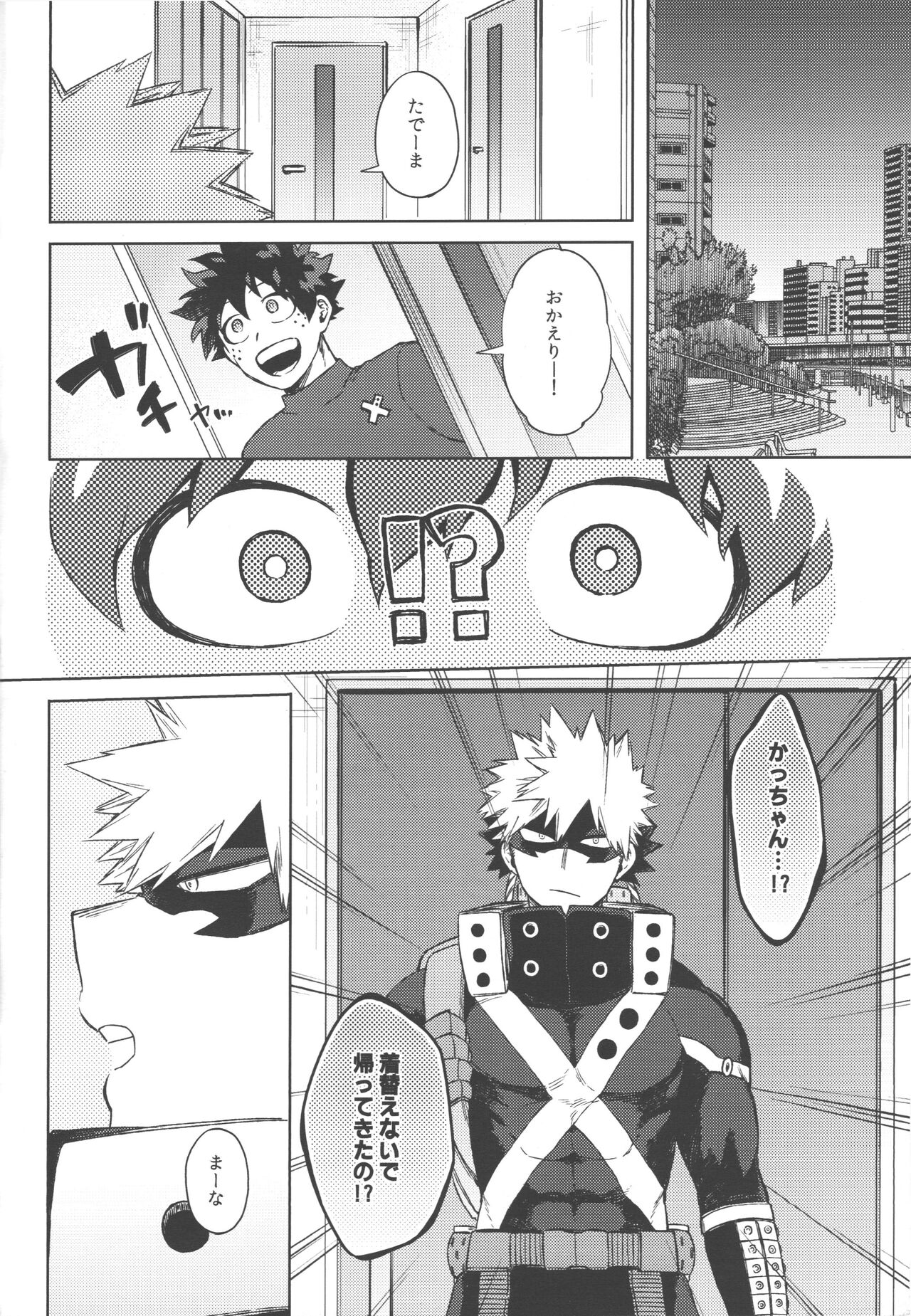 Koibito wa Kuso Nerd - Page 25