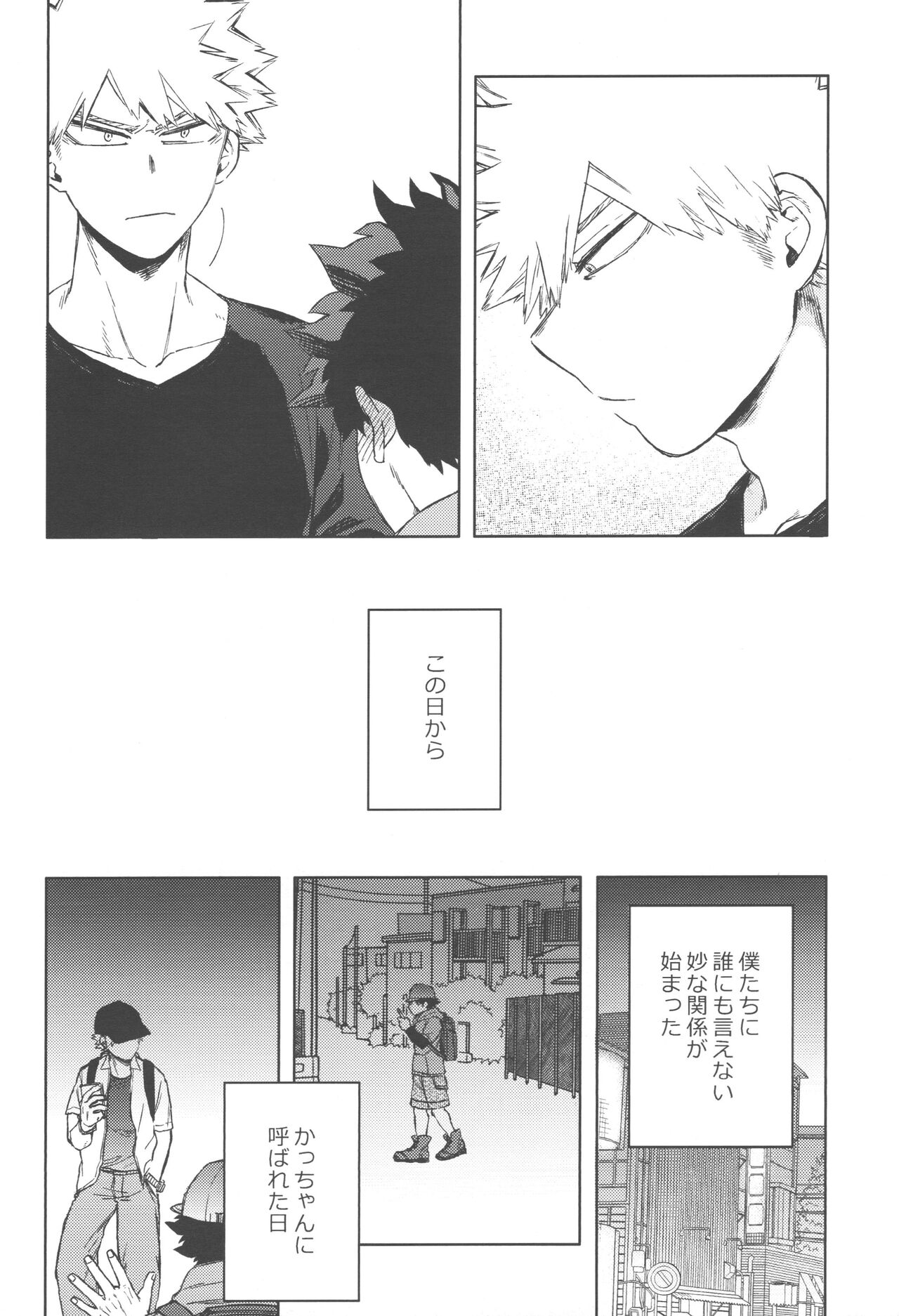 Kono Kuchizuke o Mitsumete - Page 25
