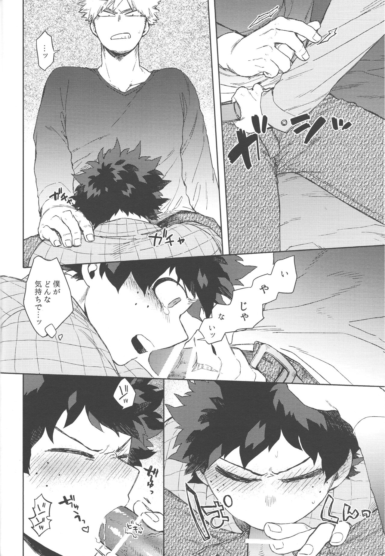 Kono Kuchizuke o Mitsumete - Page 29