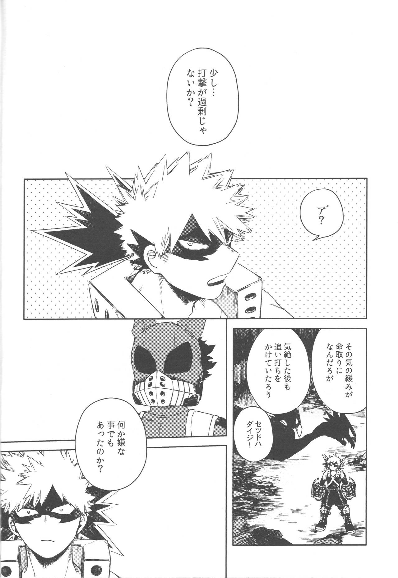 Kono Kuchizuke o Mitsumete - Page 35