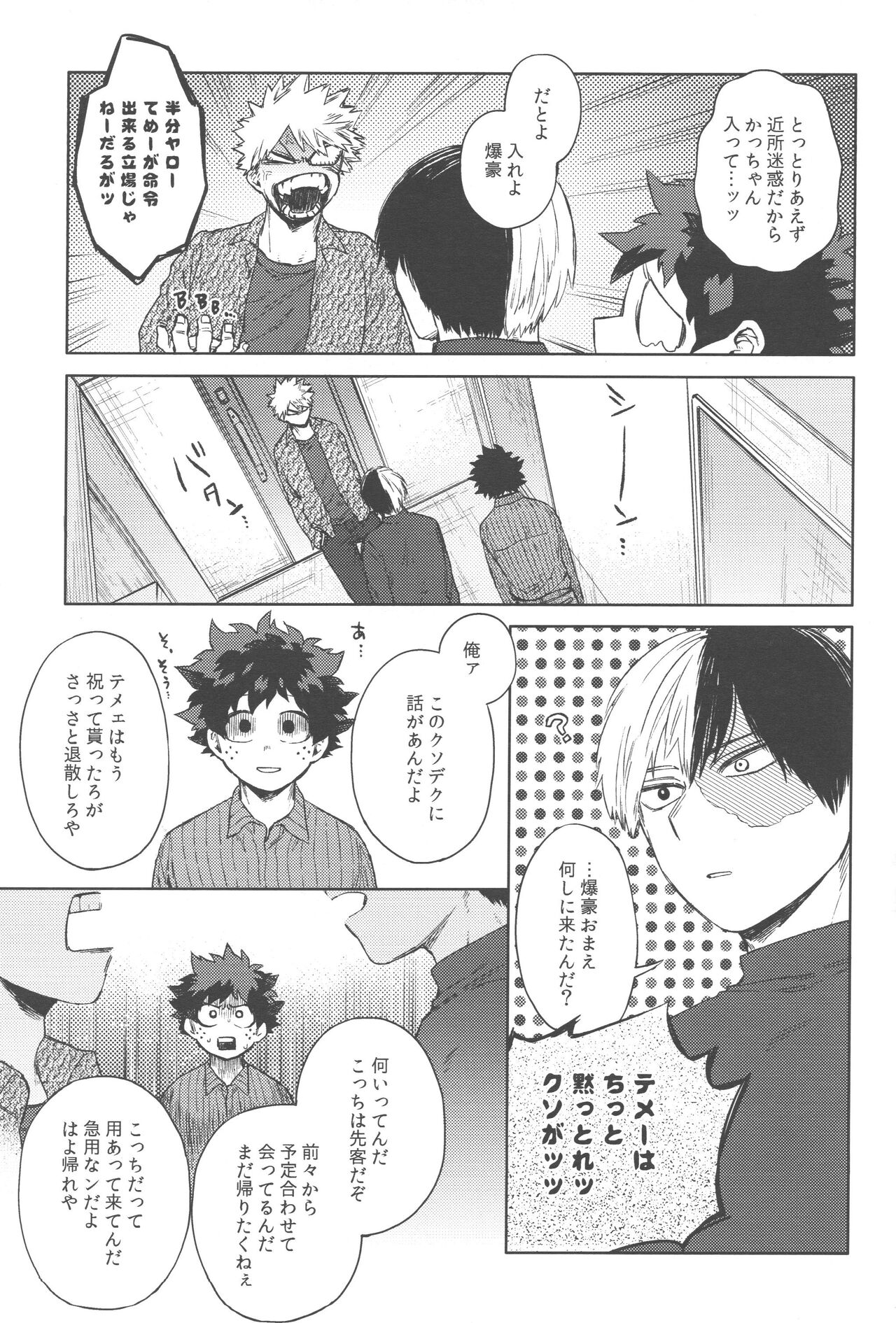 Kono Kuchizuke o Mitsumete - Page 40