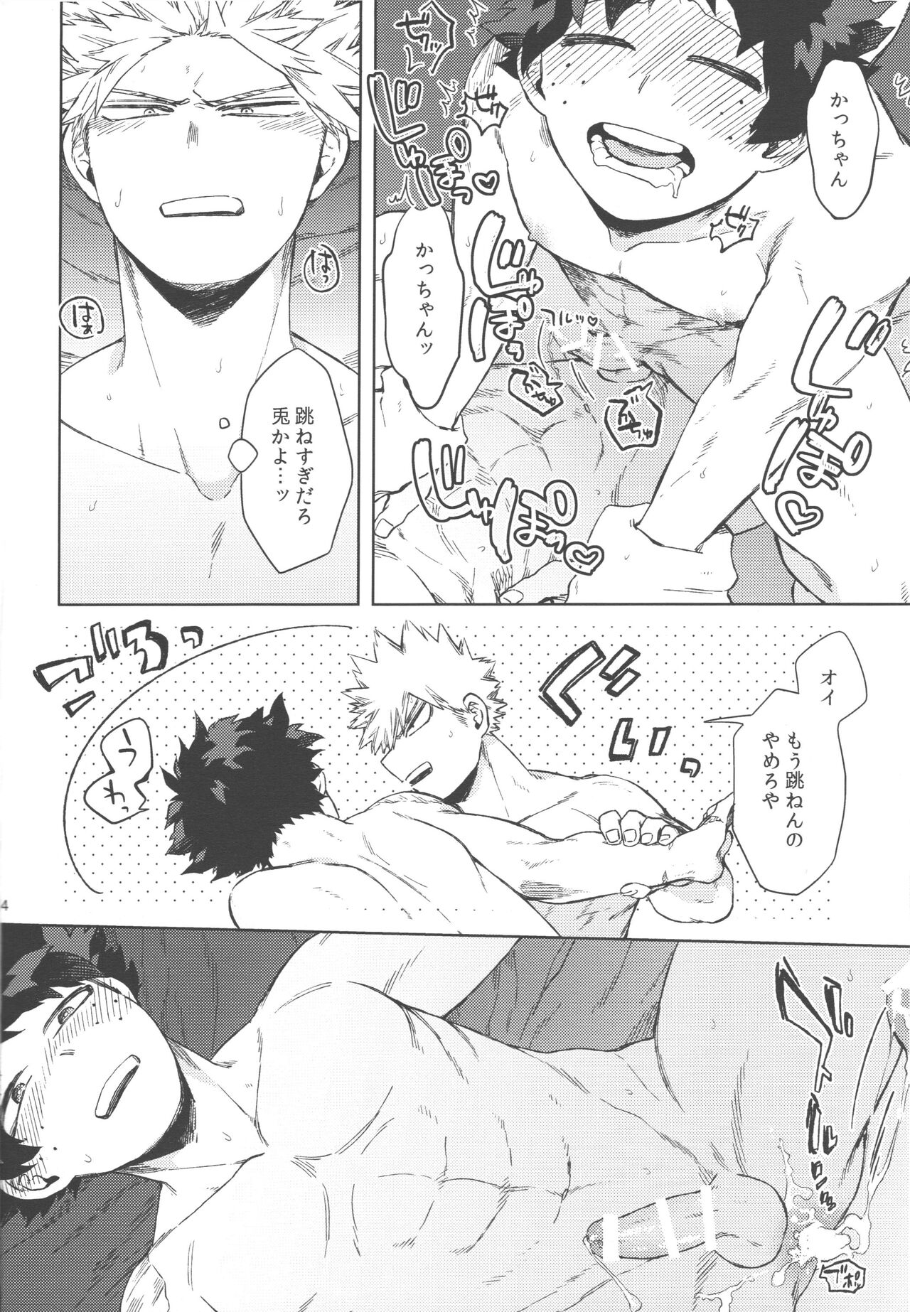 Boku-tachi Ore-tachi Tsugai desu - Page 23
