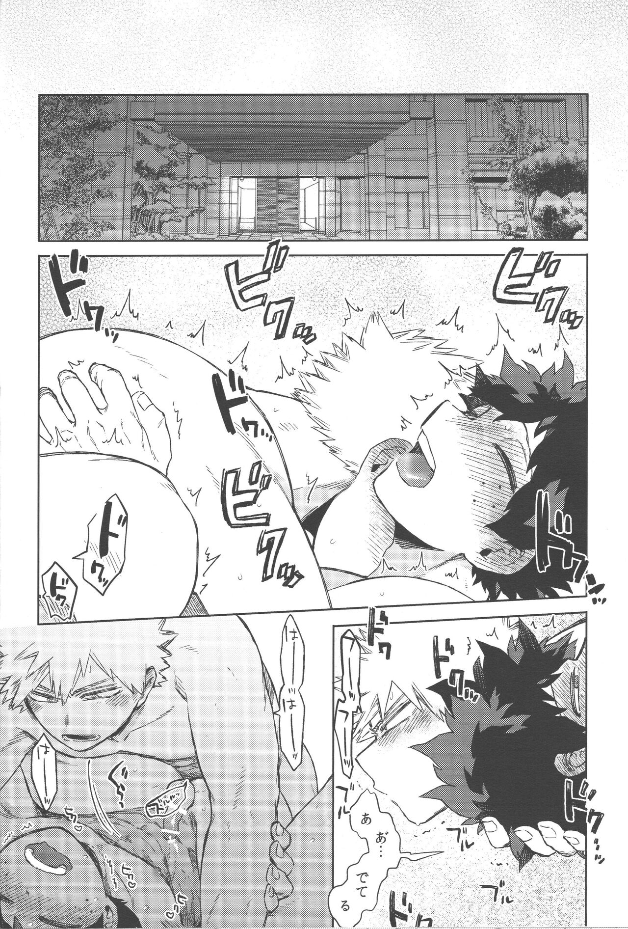 Boku-tachi Ore-tachi Tsugai desu - Page 35