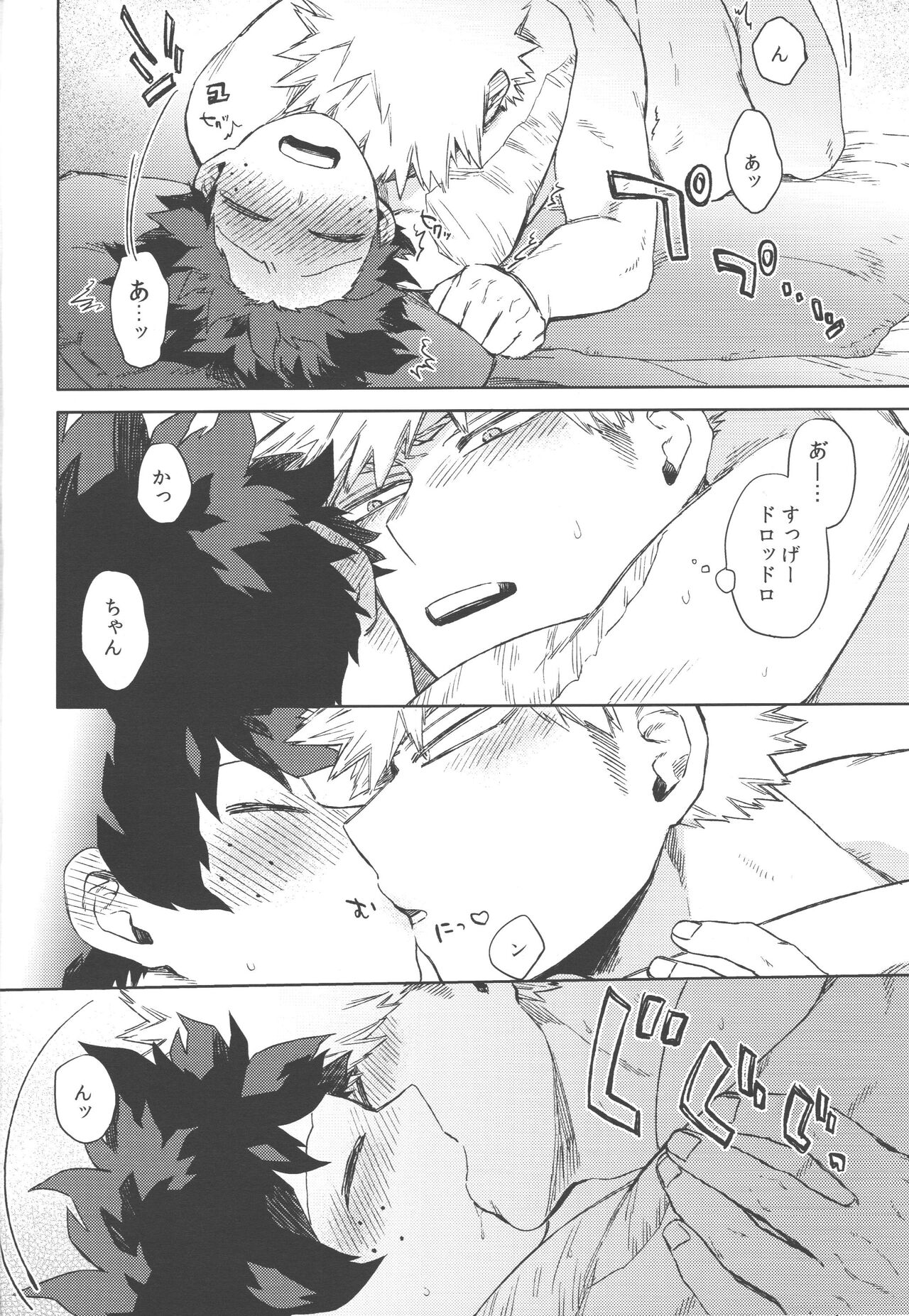 Boku-tachi Ore-tachi Tsugai desu - Page 37