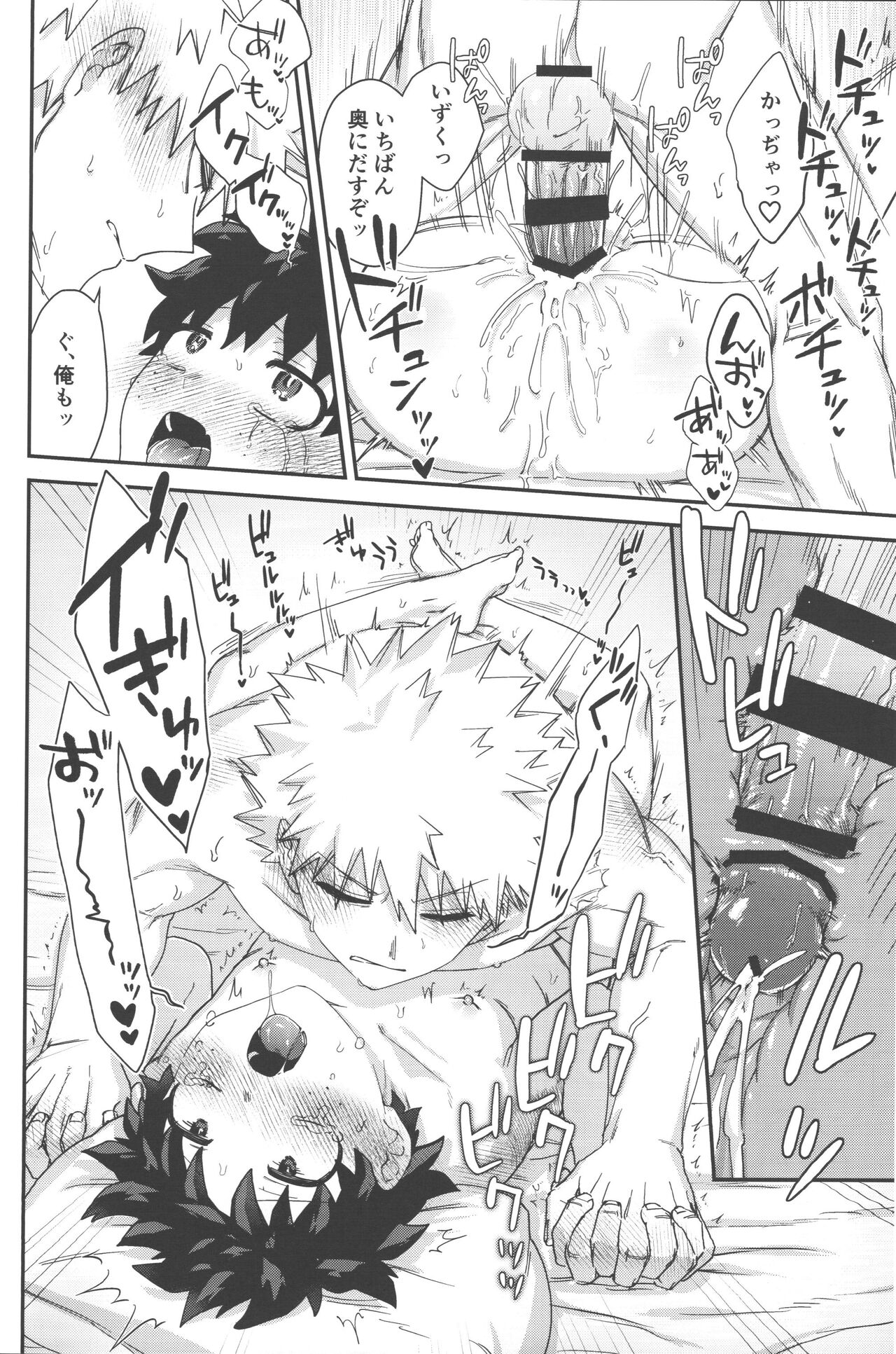 Hodasare Lover - Page 23