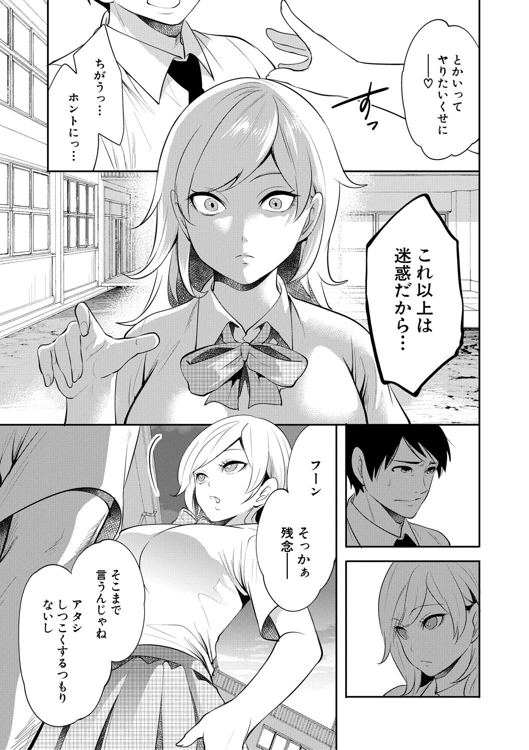 100 Nichigo ni Netorareru Kanojo - Page 183