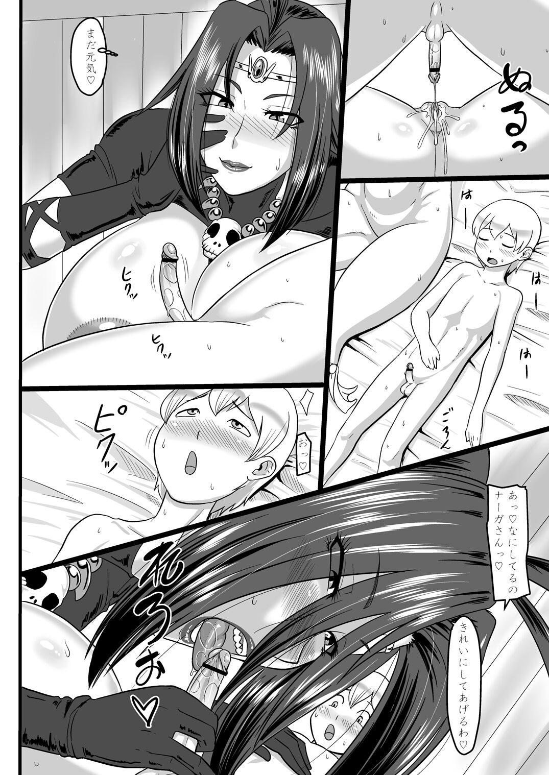 Shiro Hebi no Tsumamigui - Page 20