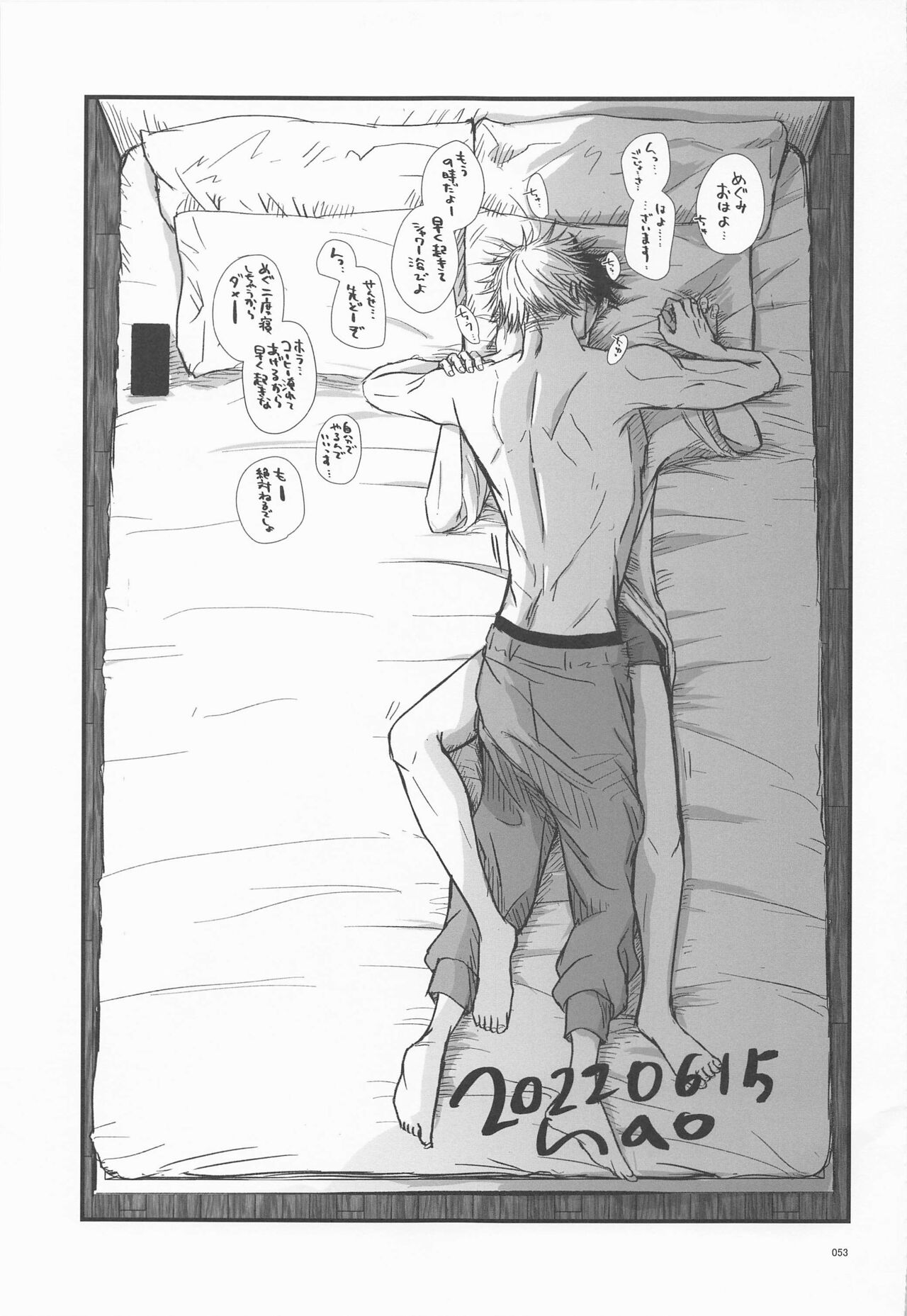 Megu to Ninmu Date - Page 51