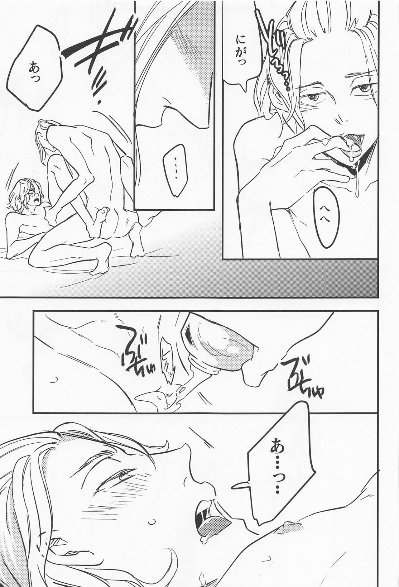 boys of summer - Page 16